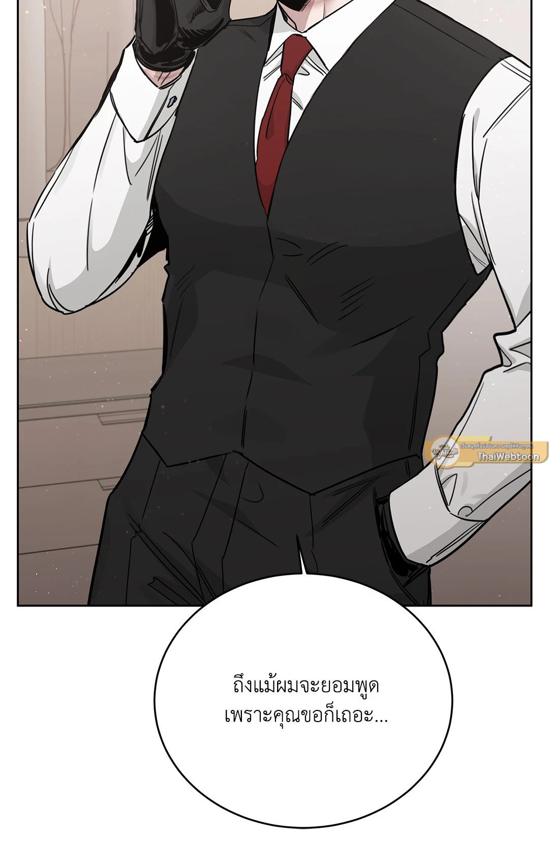 Roses and Champagne - หน้า 40