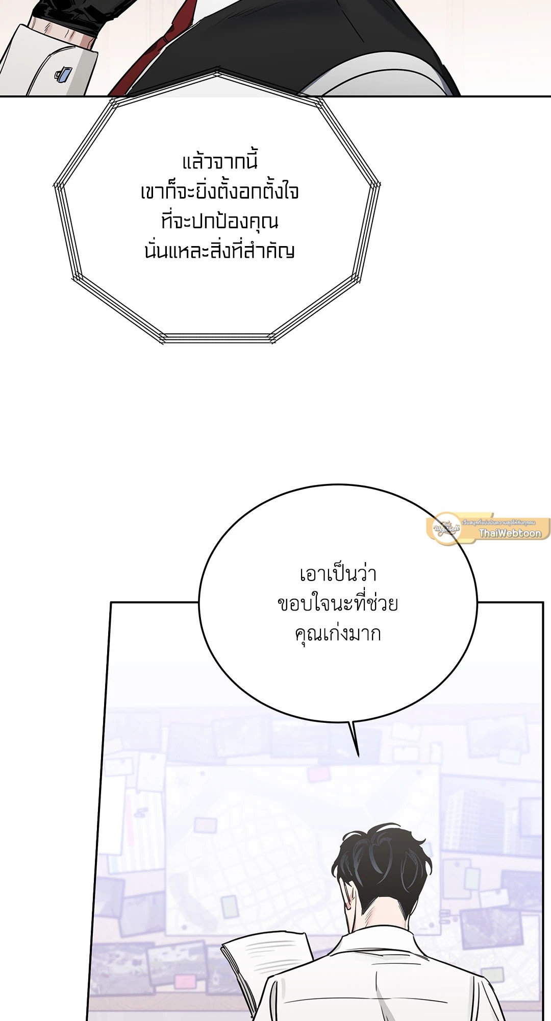 Roses and Champagne - หน้า 44