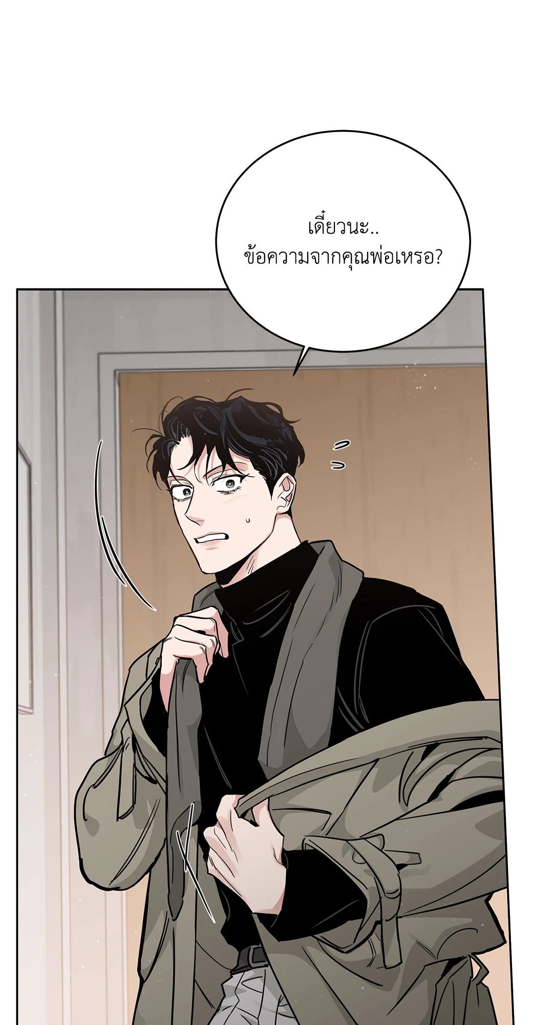Roses and Champagne - หน้า 53