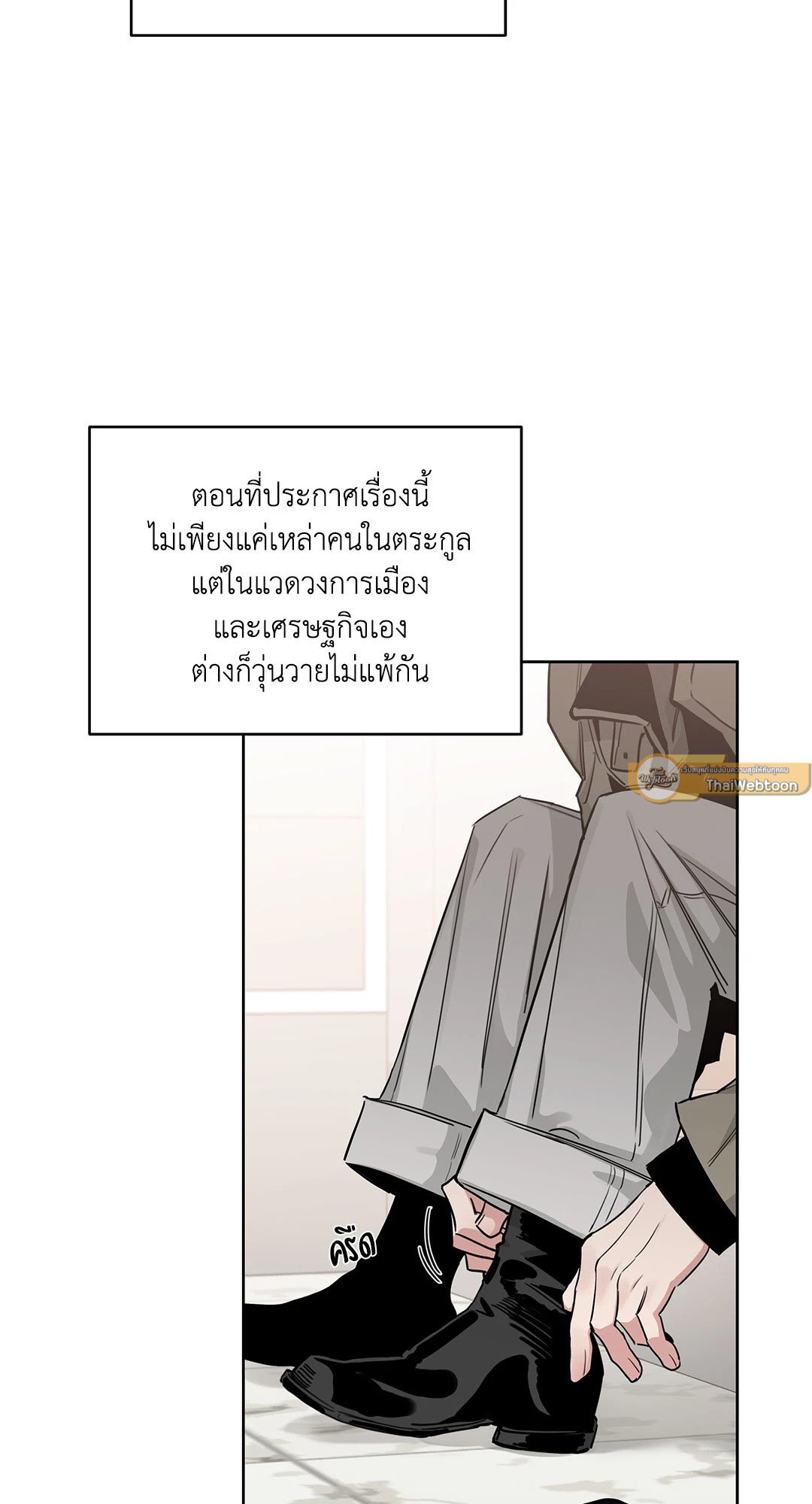 Roses and Champagne - หน้า 57