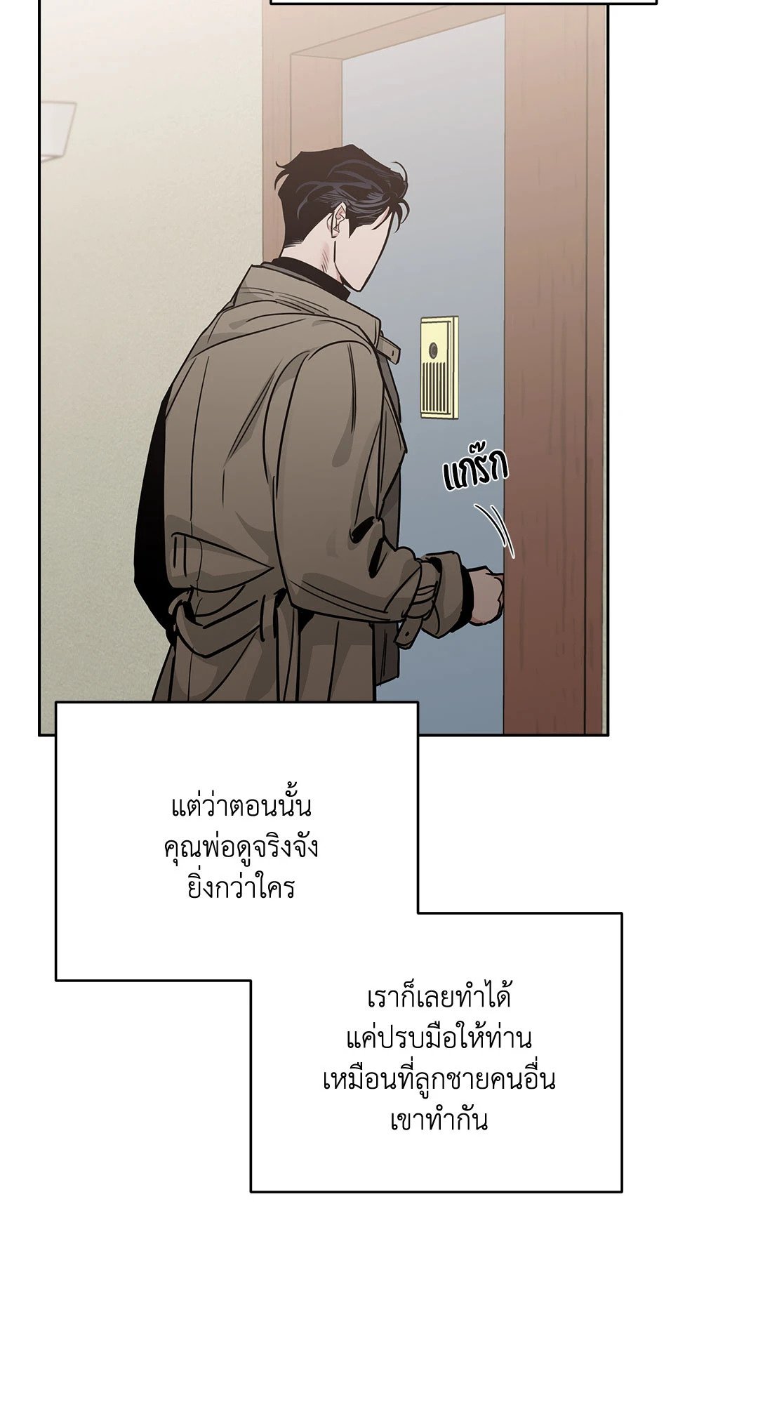 Roses and Champagne - หน้า 60