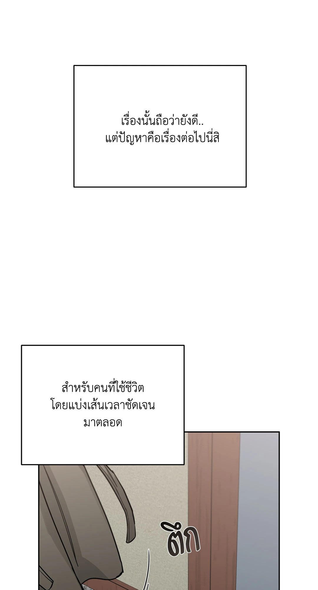 Roses and Champagne - หน้า 61