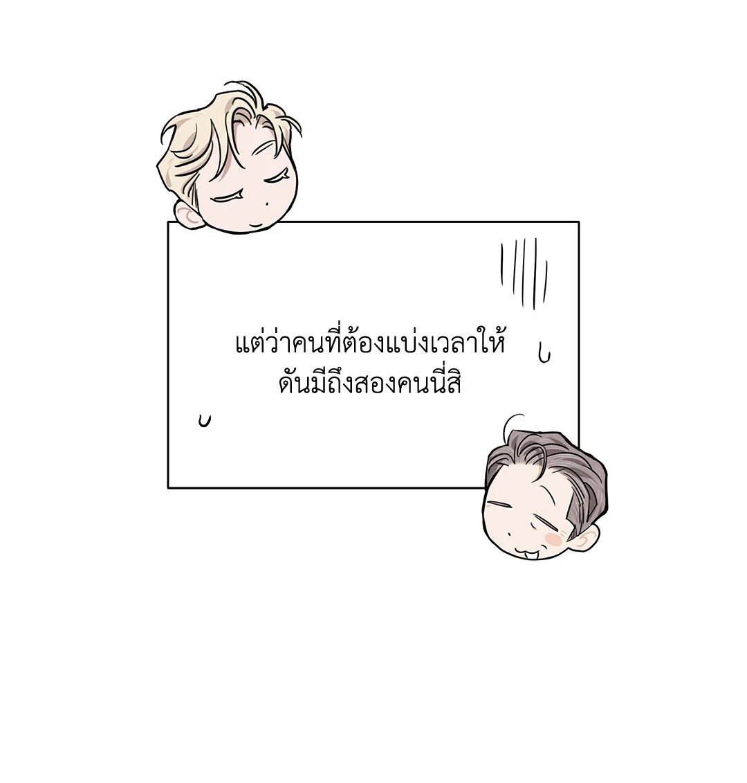 Roses and Champagne - หน้า 63