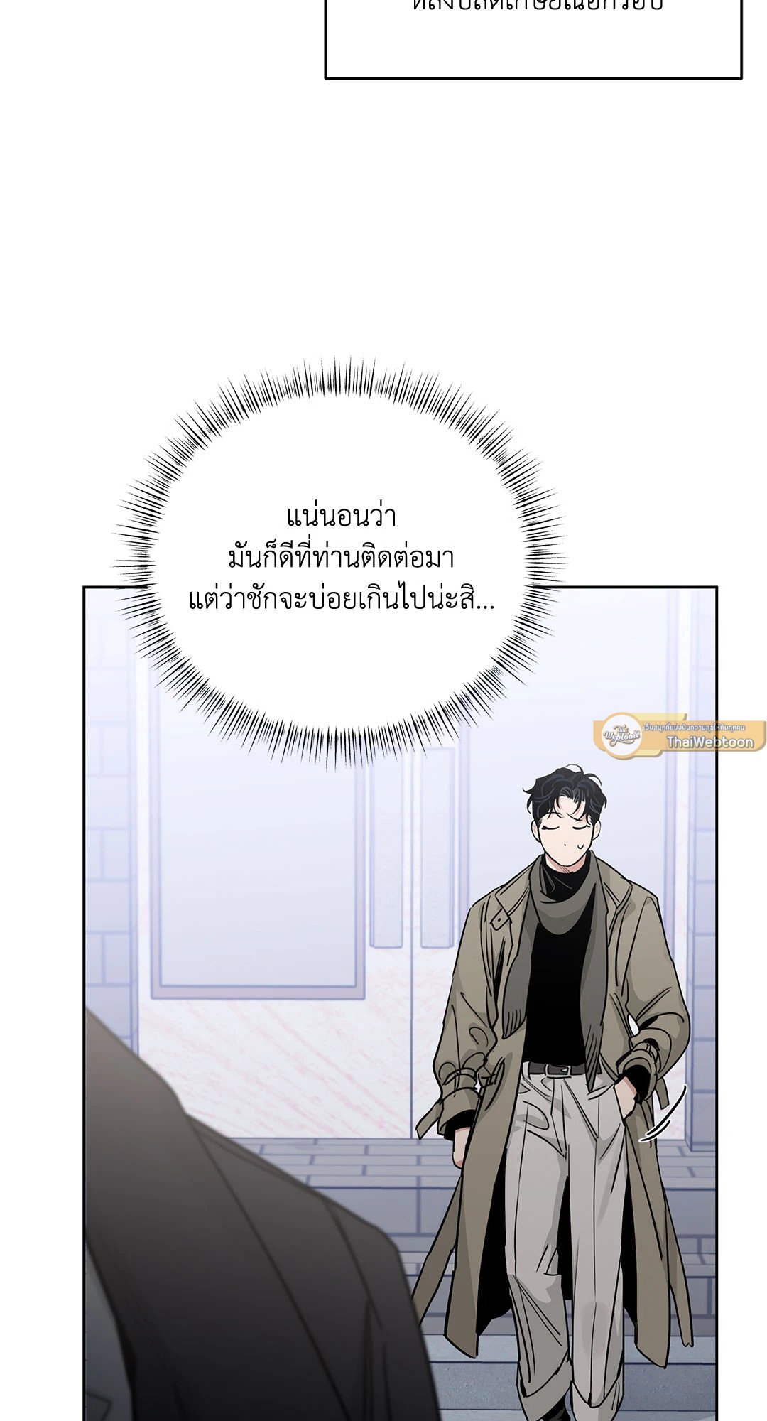 Roses and Champagne - หน้า 65