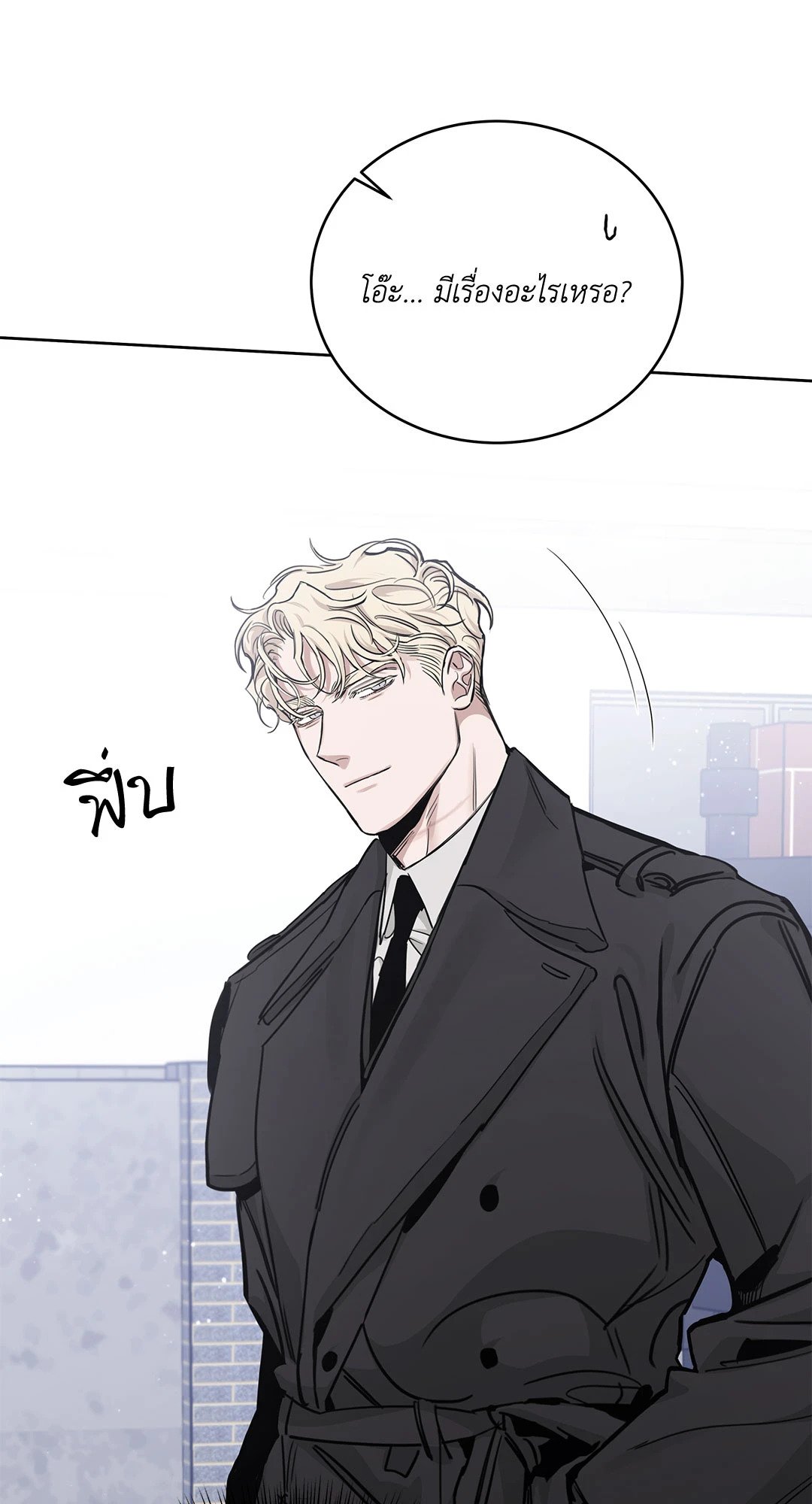 Roses and Champagne - หน้า 67