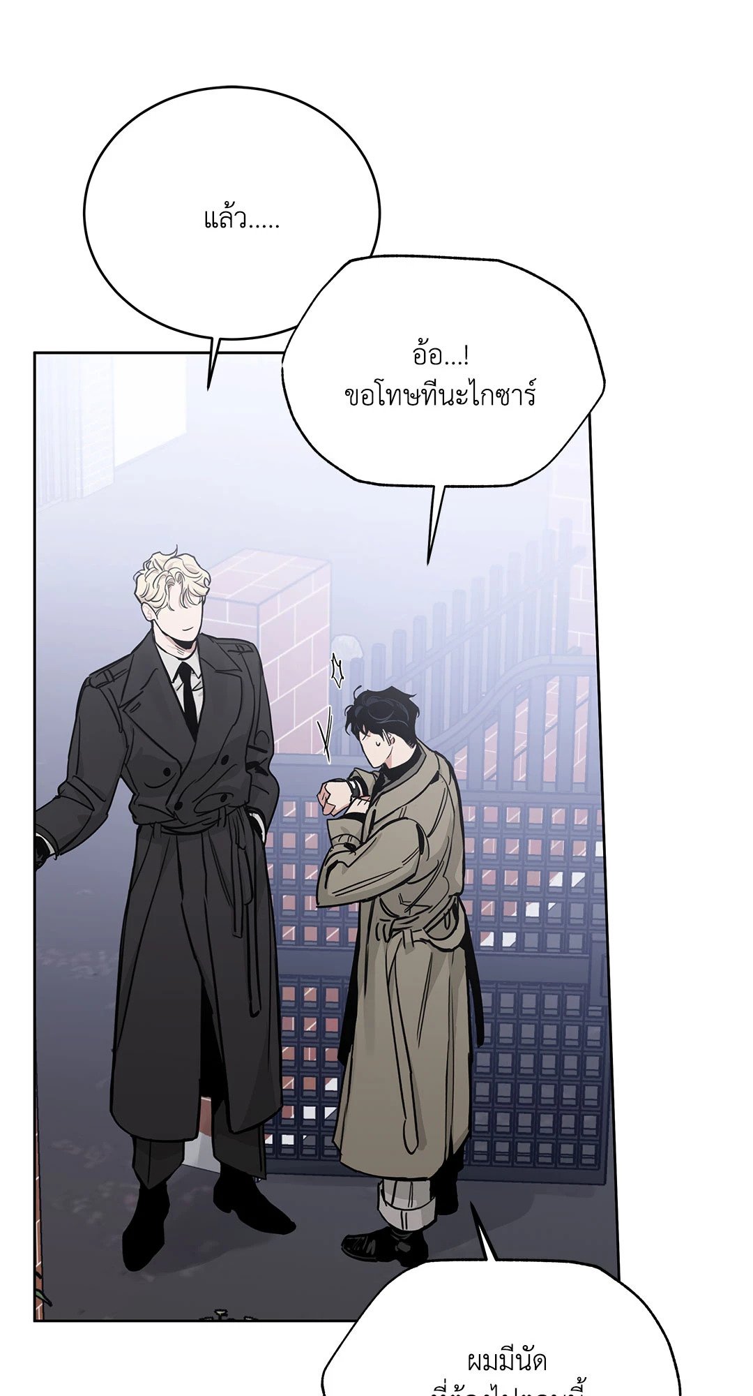 Roses and Champagne - หน้า 70