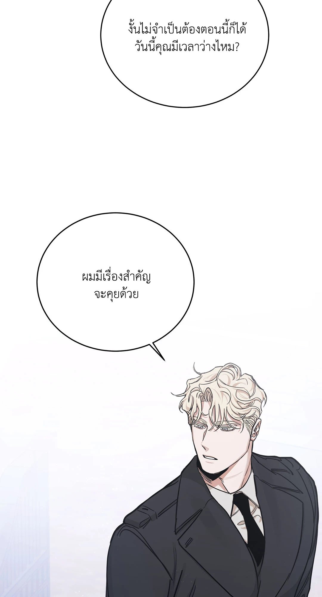 Roses and Champagne - หน้า 73