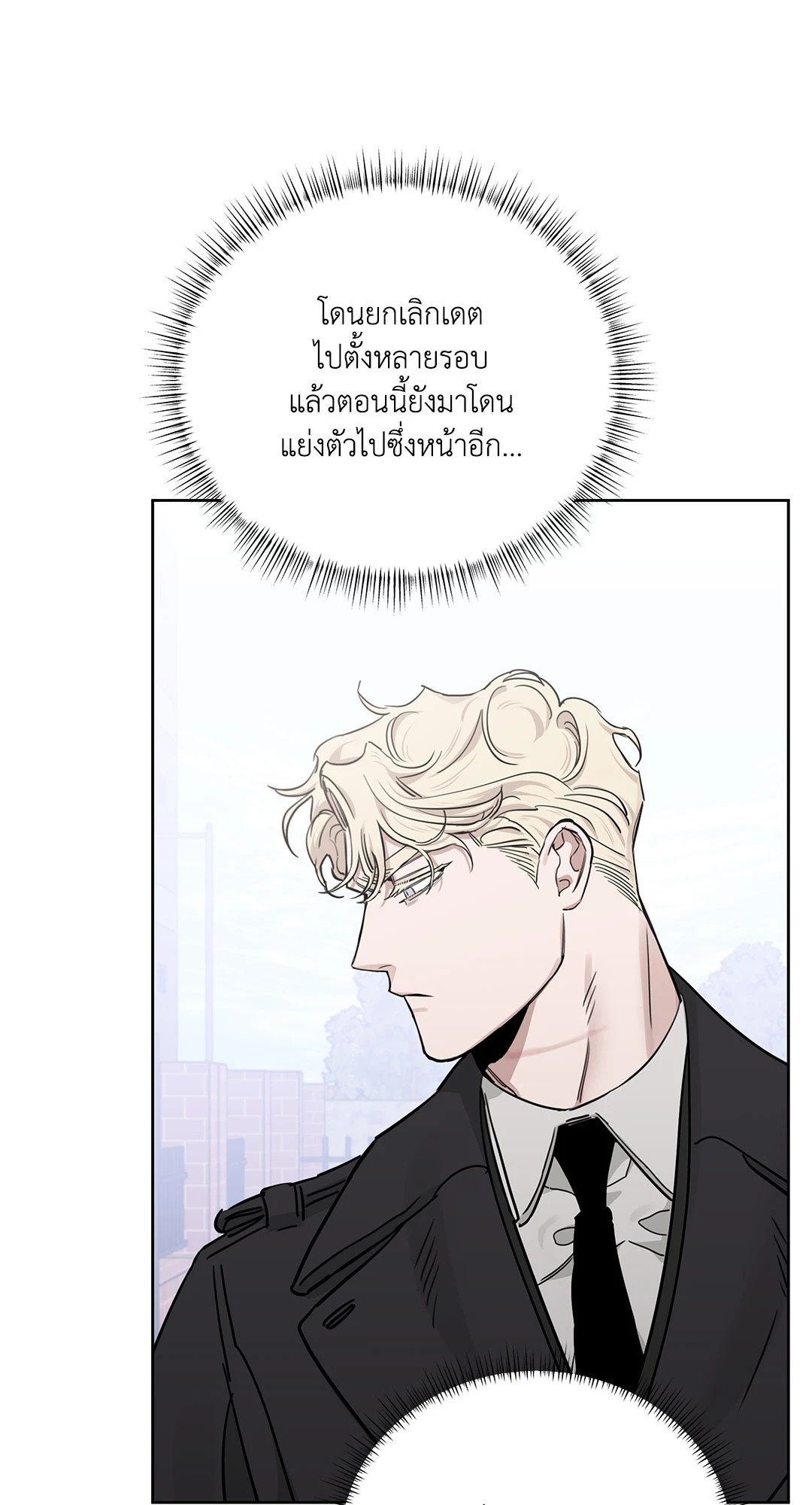 Roses and Champagne - หน้า 78