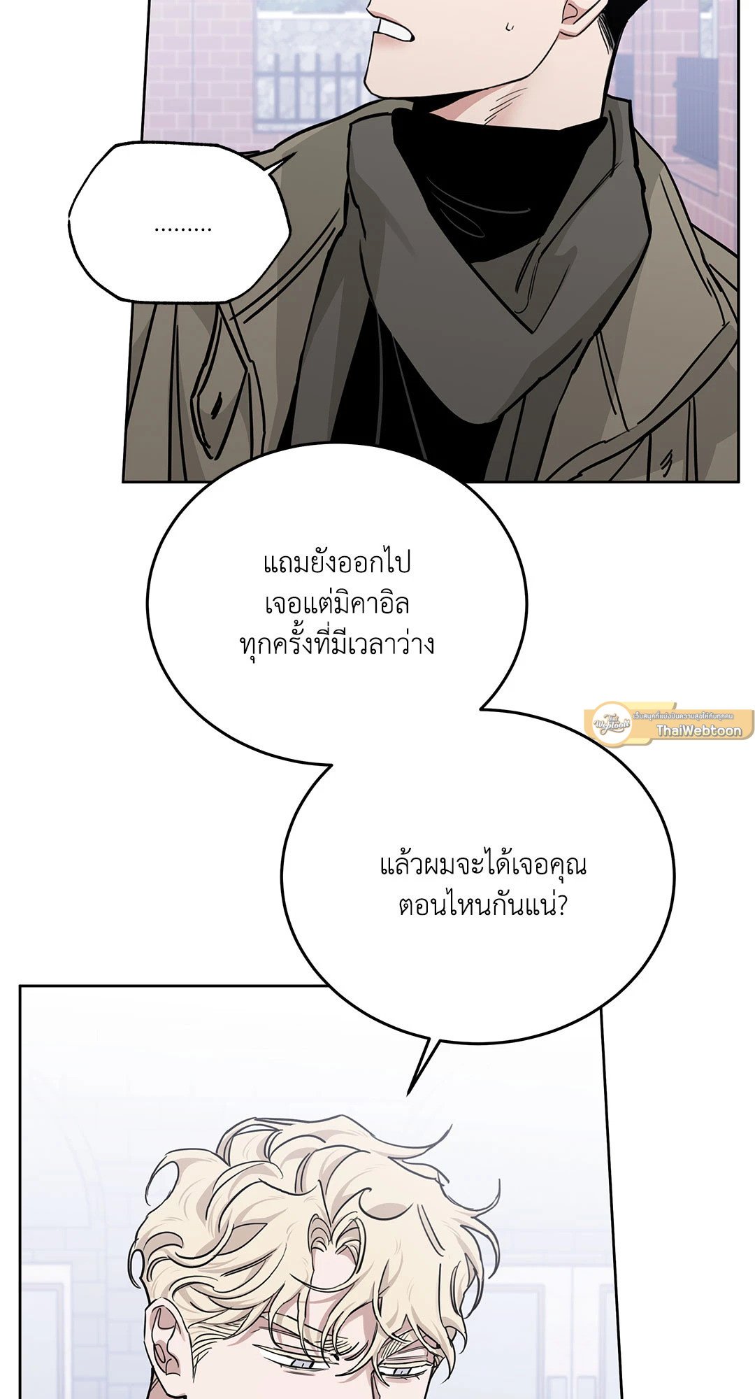 Roses and Champagne - หน้า 83