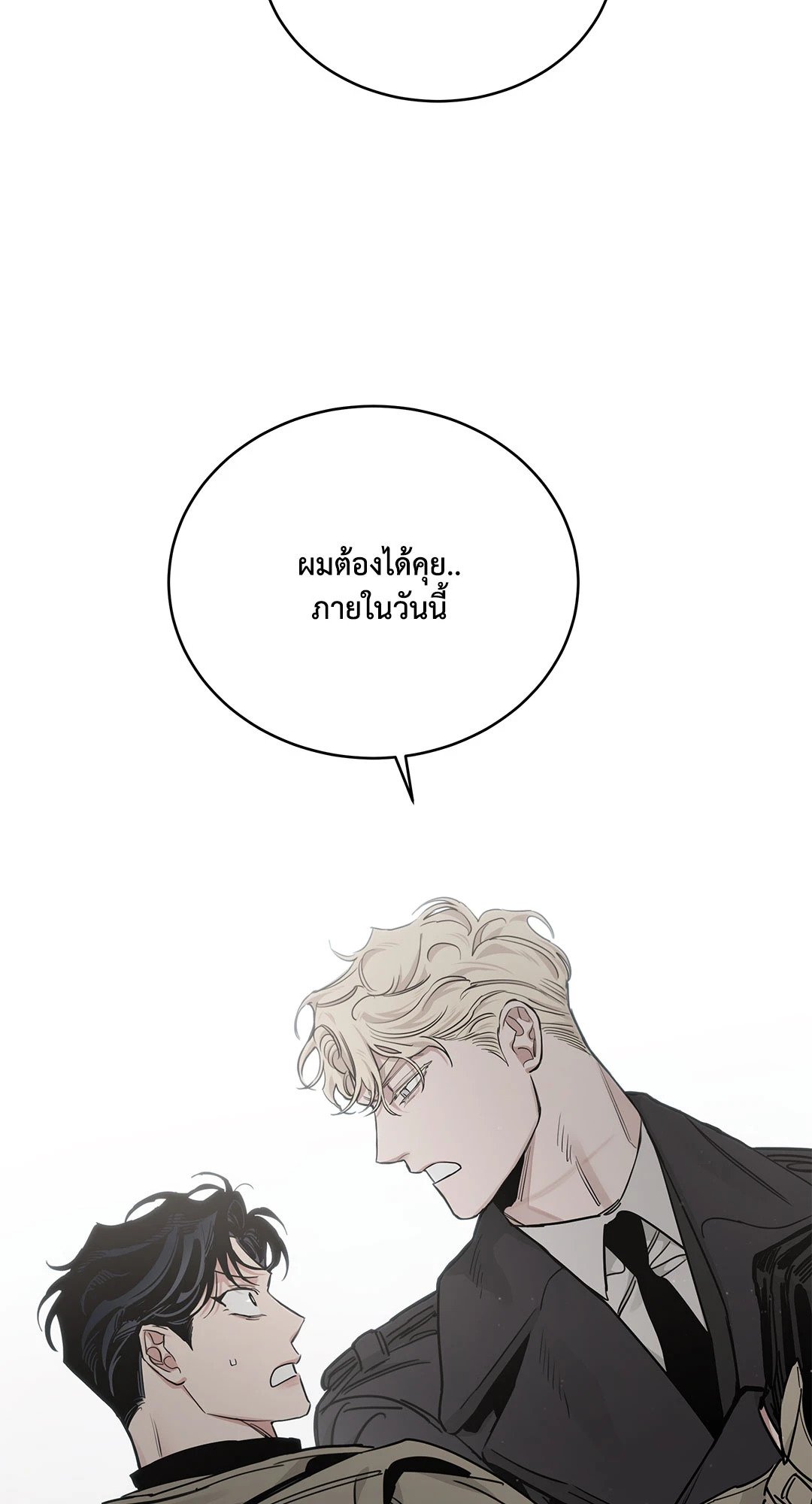 Roses and Champagne - หน้า 87