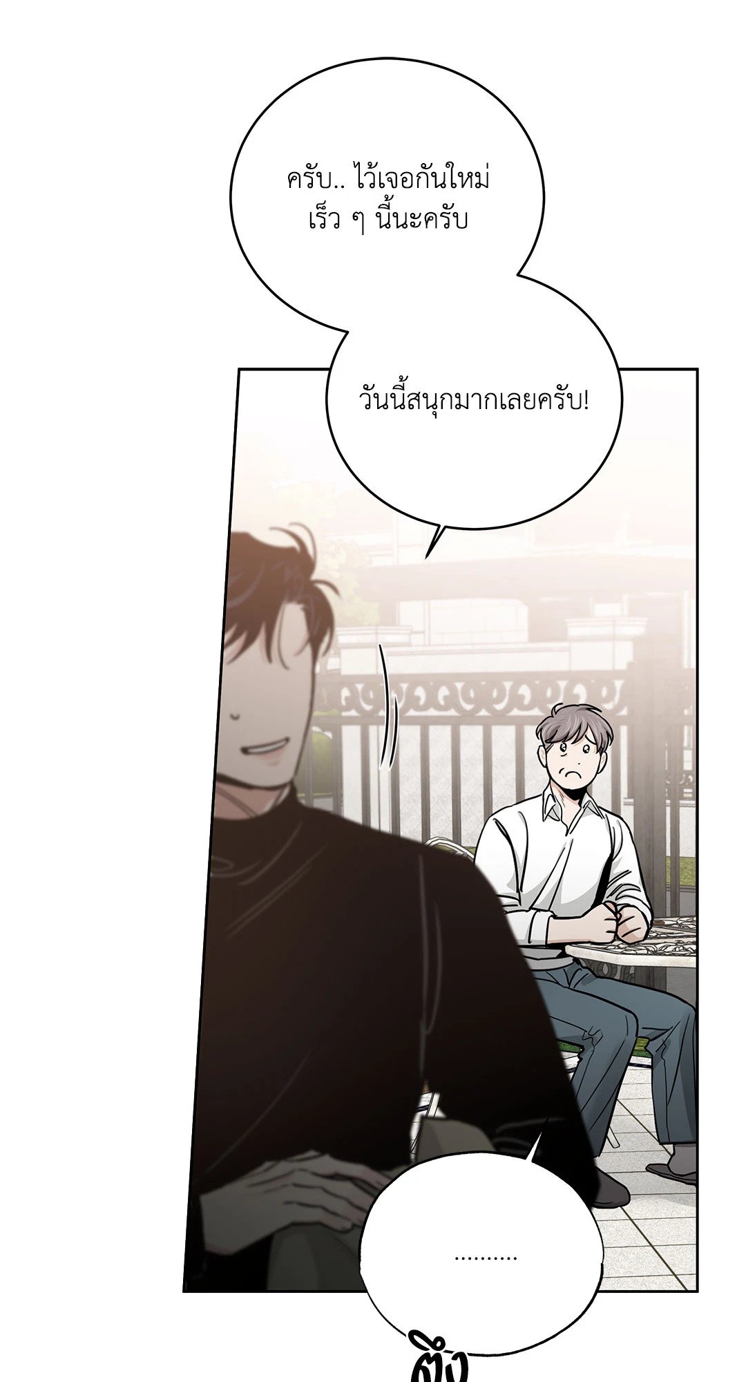 Roses and Champagne - หน้า 18