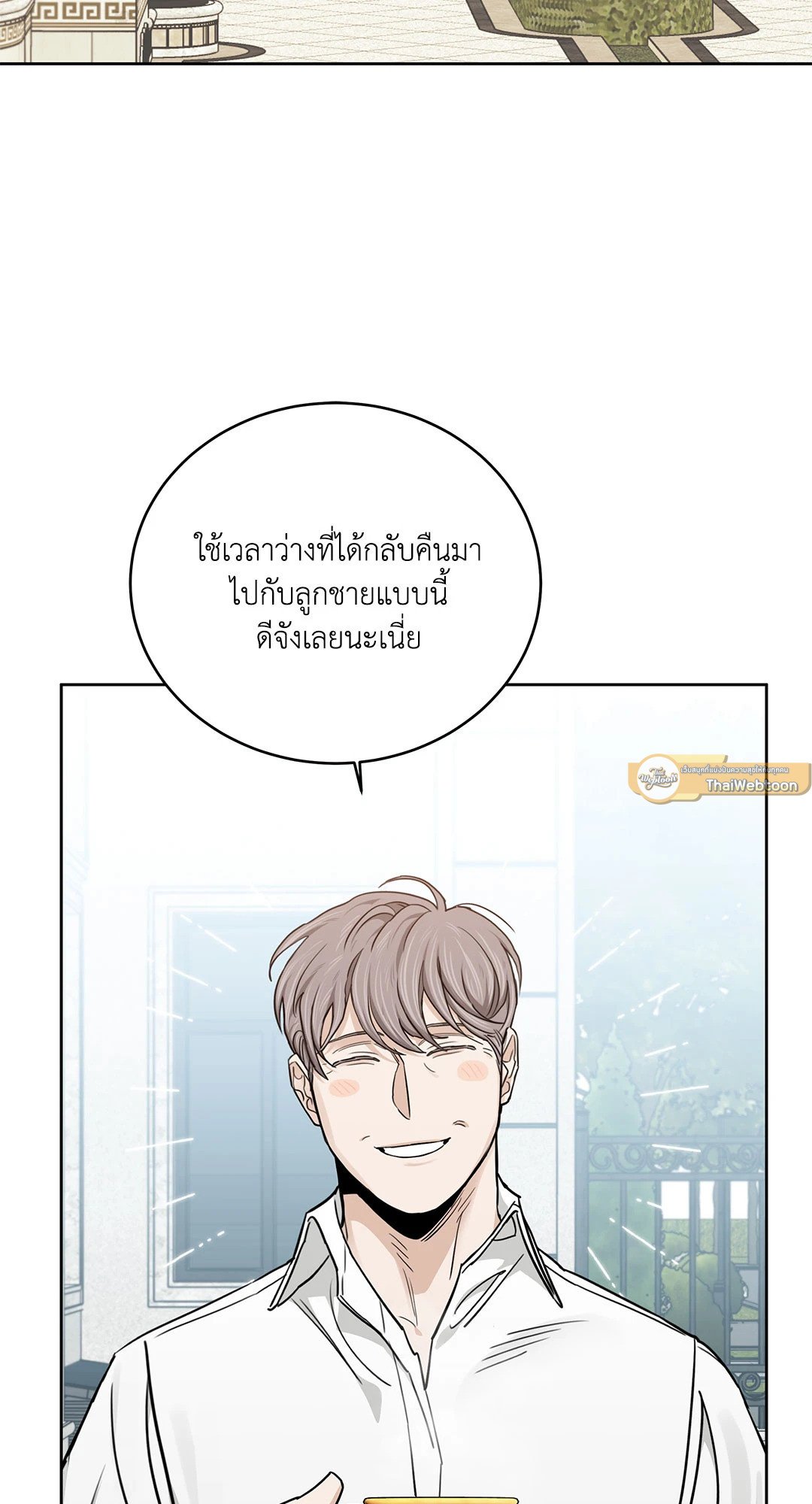 Roses and Champagne - หน้า 2