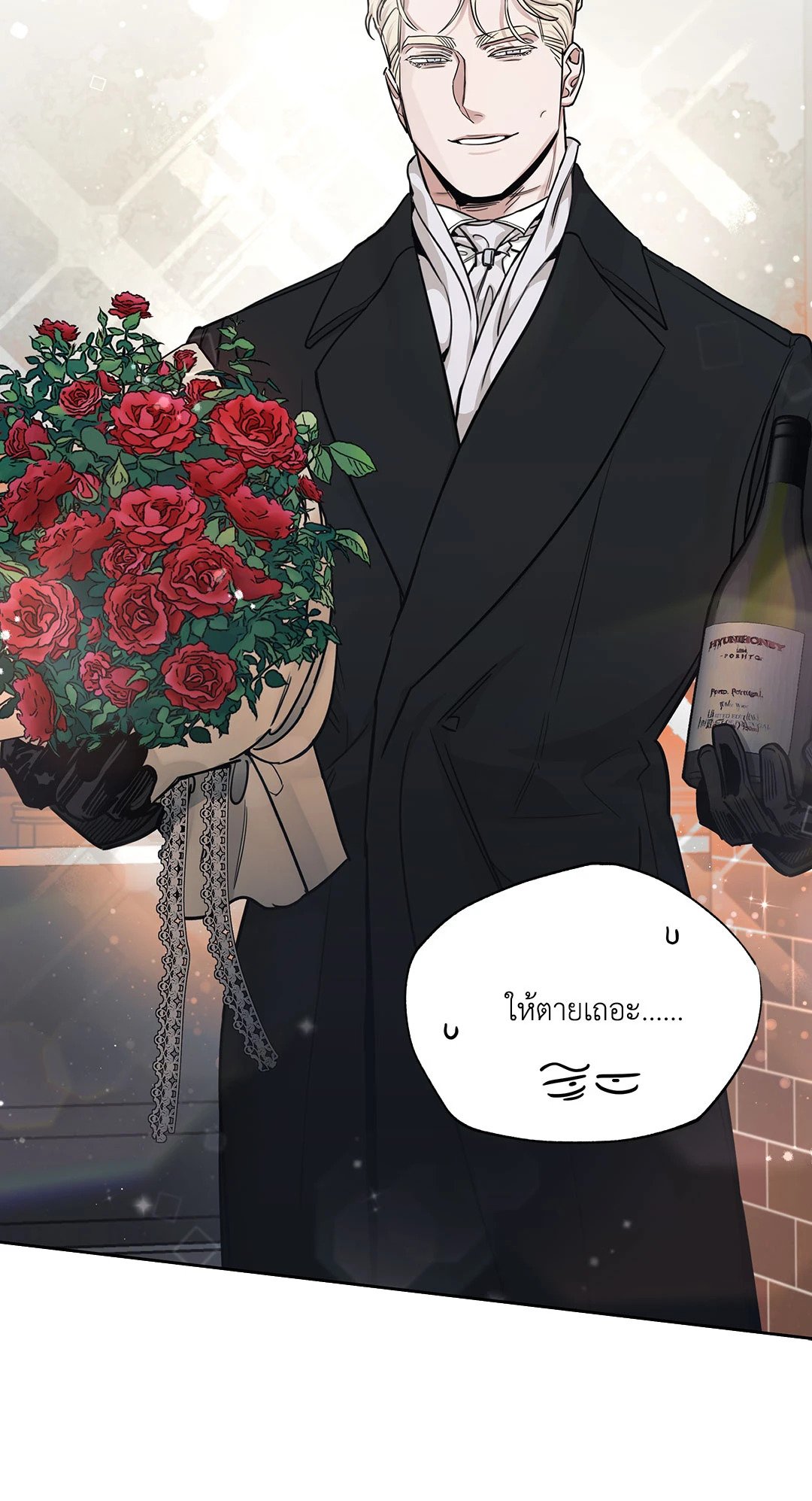 Roses and Champagne - หน้า 22