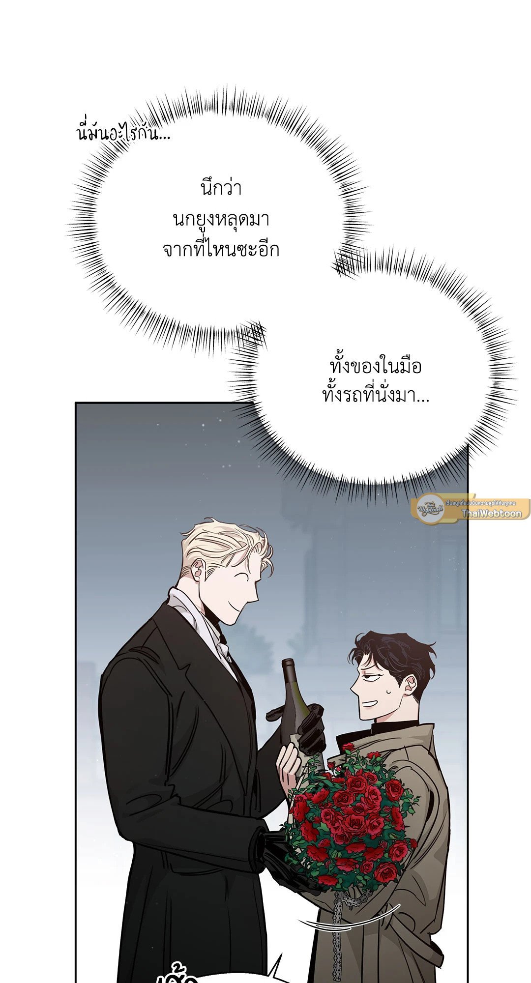 Roses and Champagne - หน้า 23