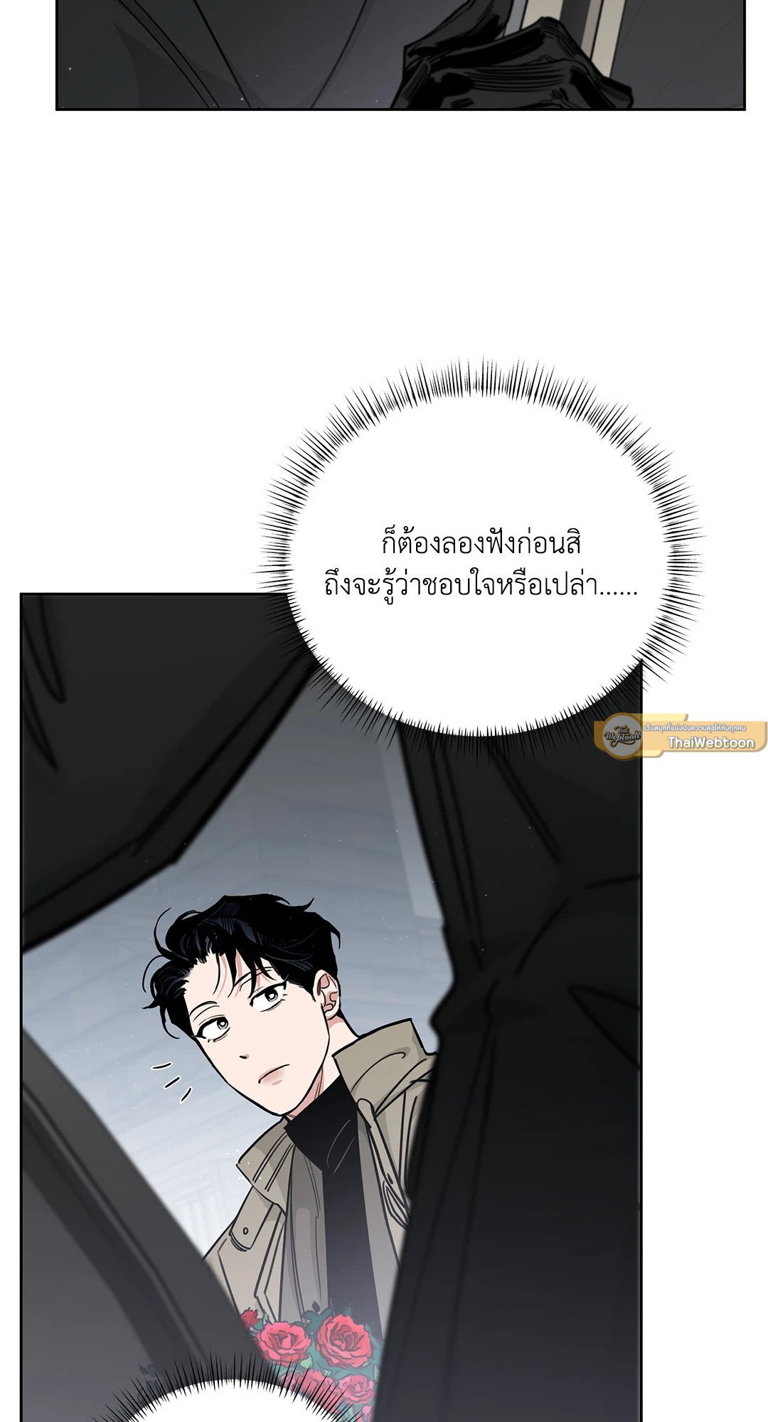 Roses and Champagne - หน้า 26