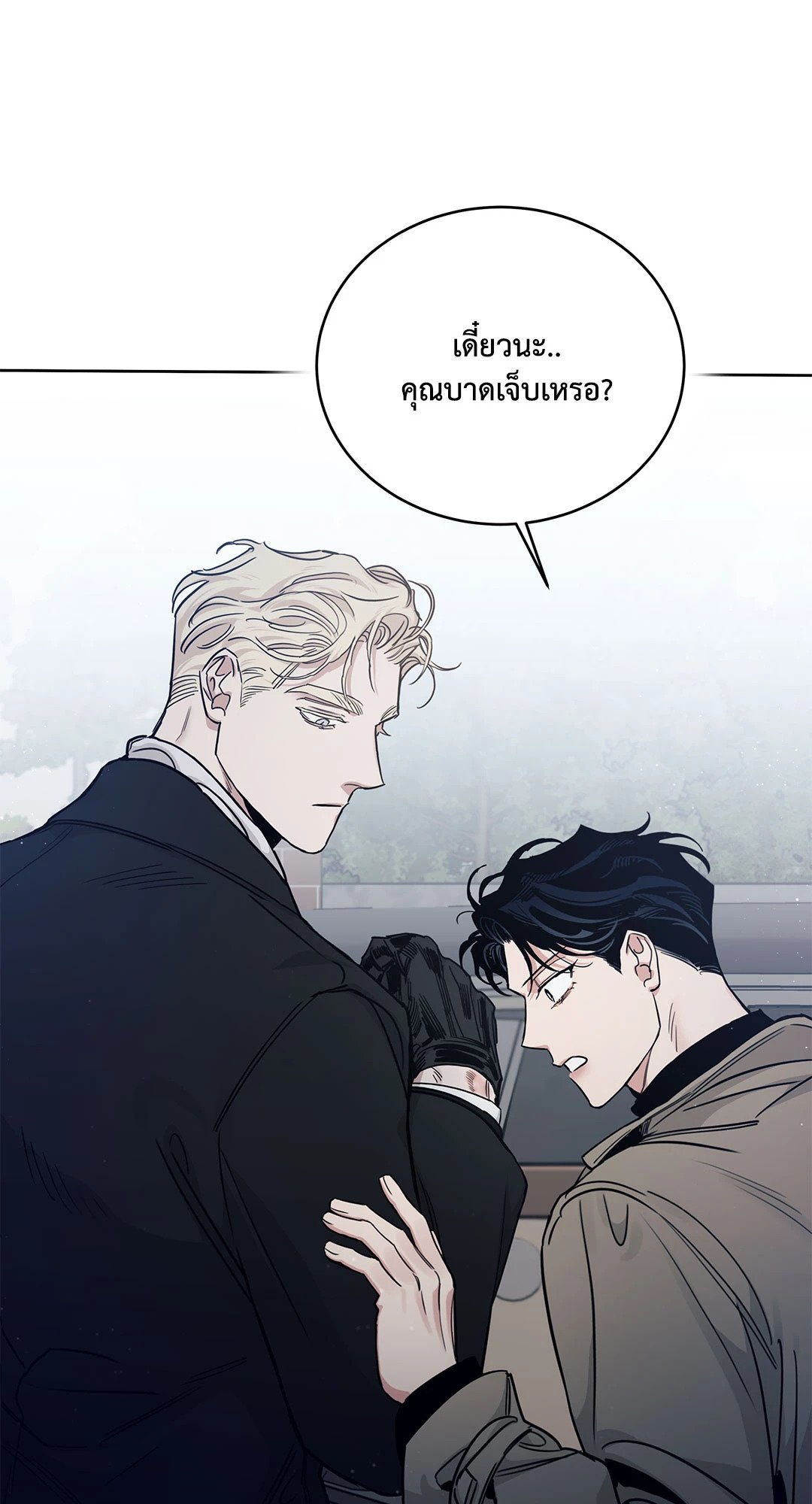Roses and Champagne - หน้า 28