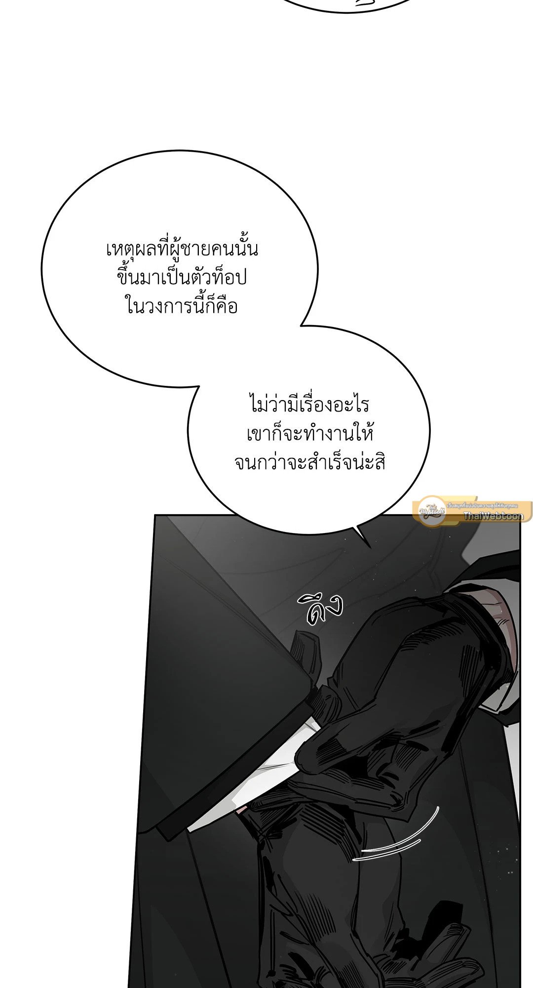 Roses and Champagne - หน้า 30