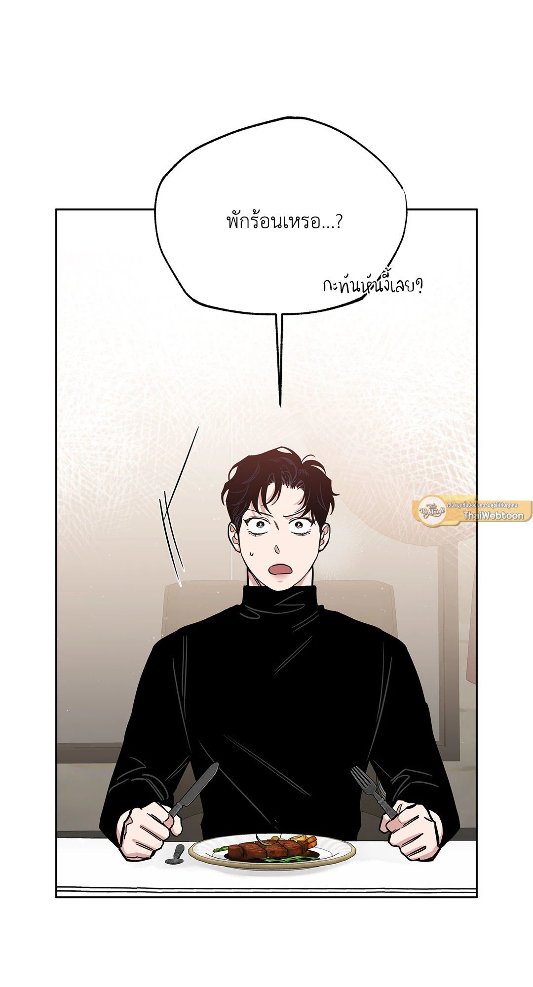 Roses and Champagne - หน้า 44