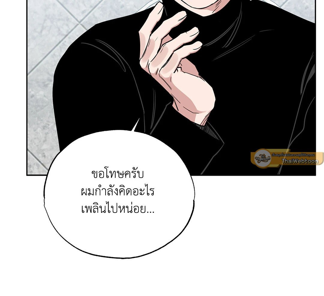 Roses and Champagne - หน้า 5