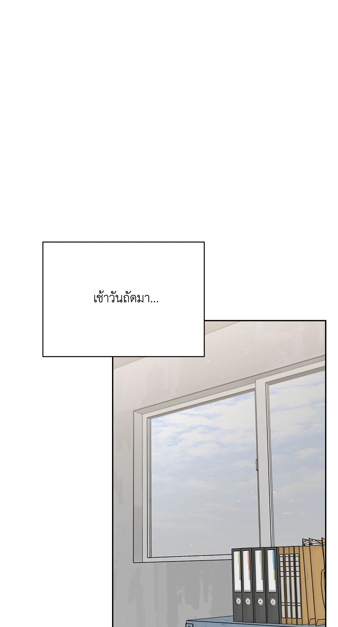 Roses and Champagne - หน้า 57