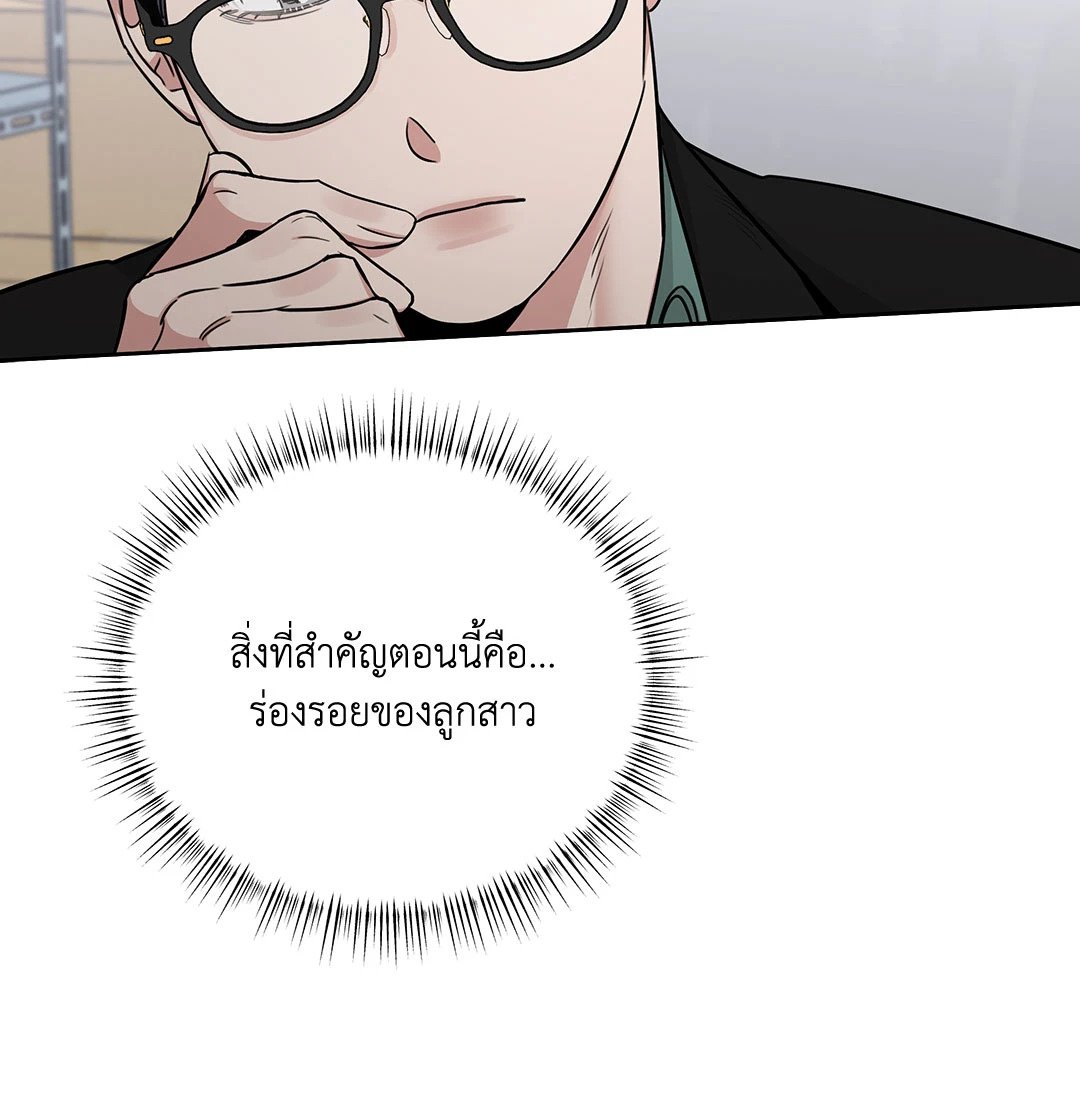 Roses and Champagne - หน้า 61