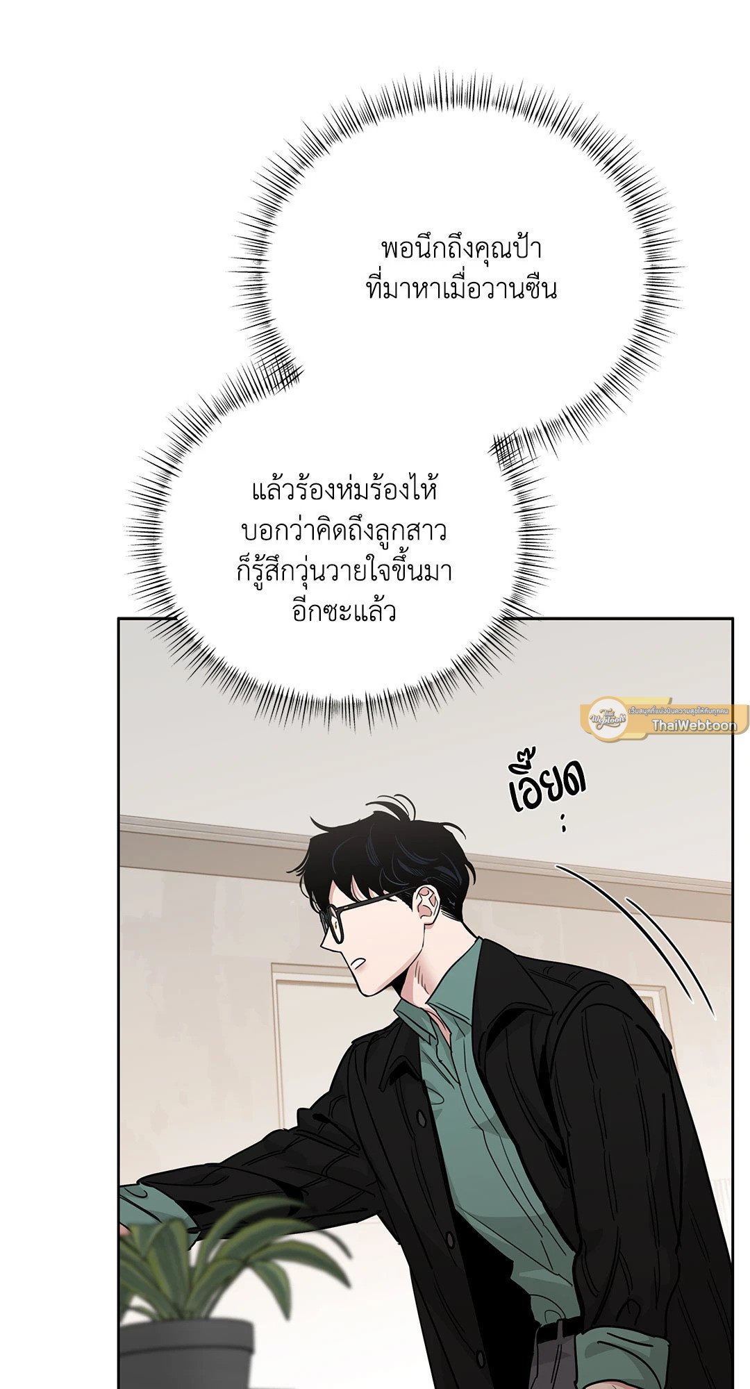 Roses and Champagne - หน้า 62