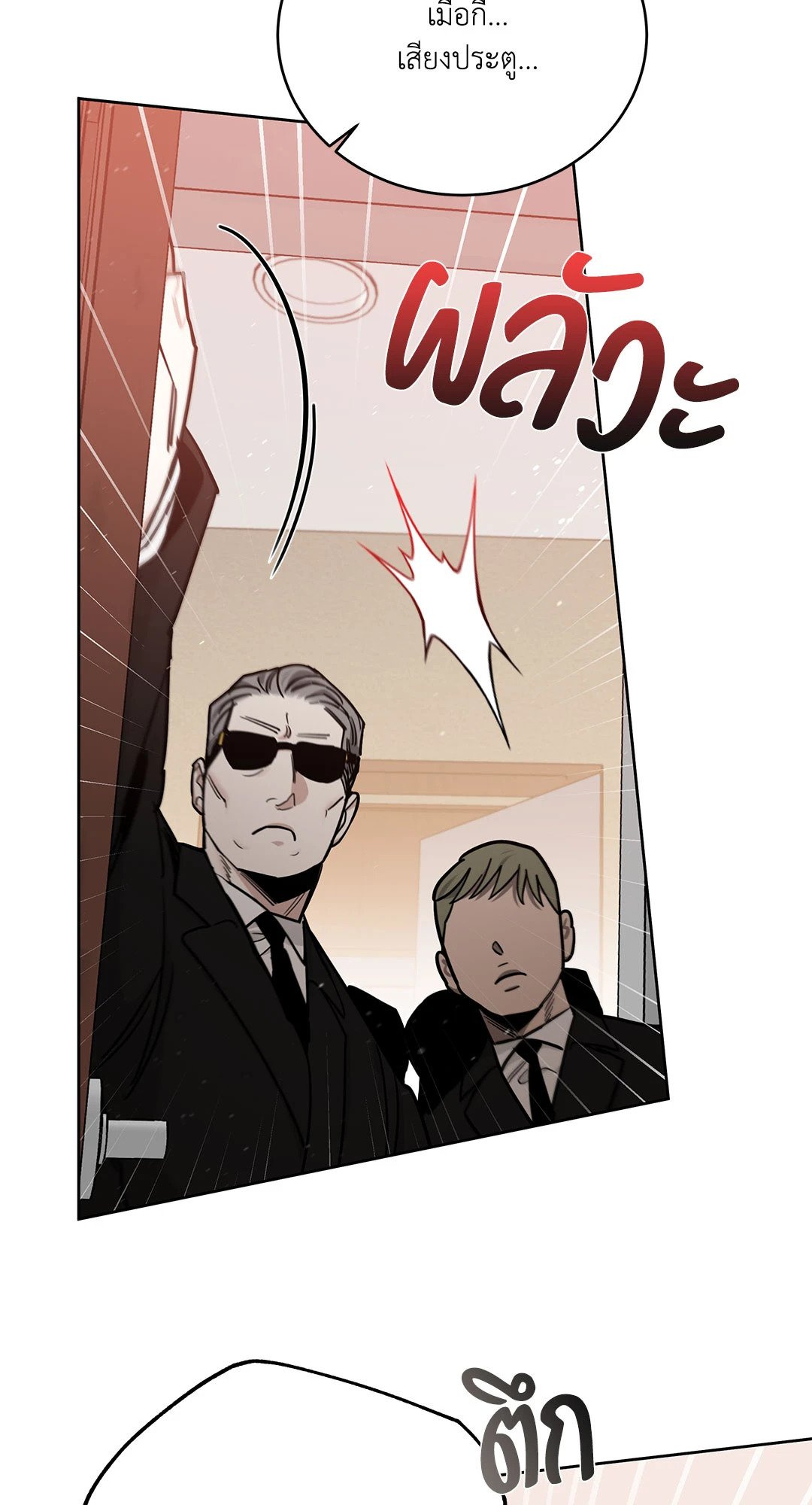 Roses and Champagne - หน้า 64