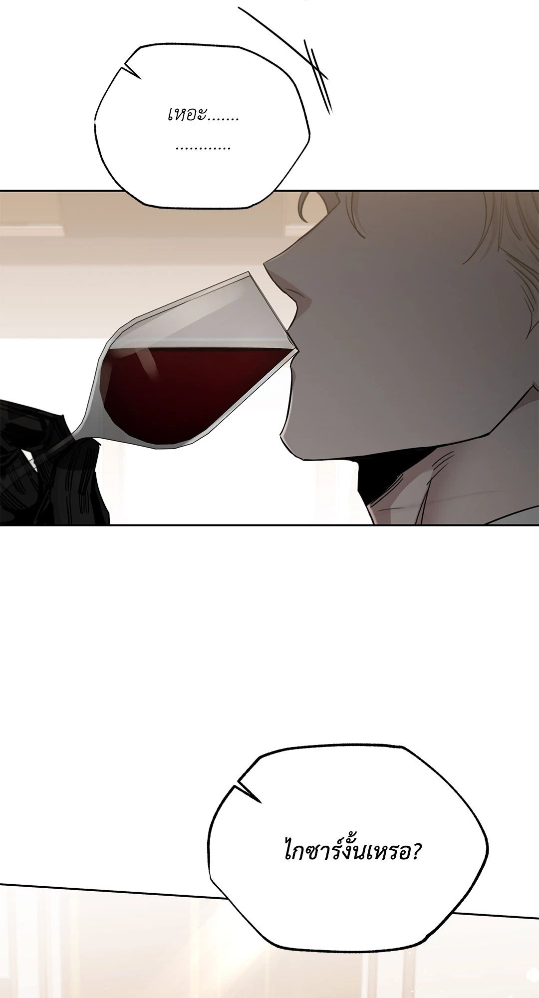 Roses and Champagne - หน้า 73