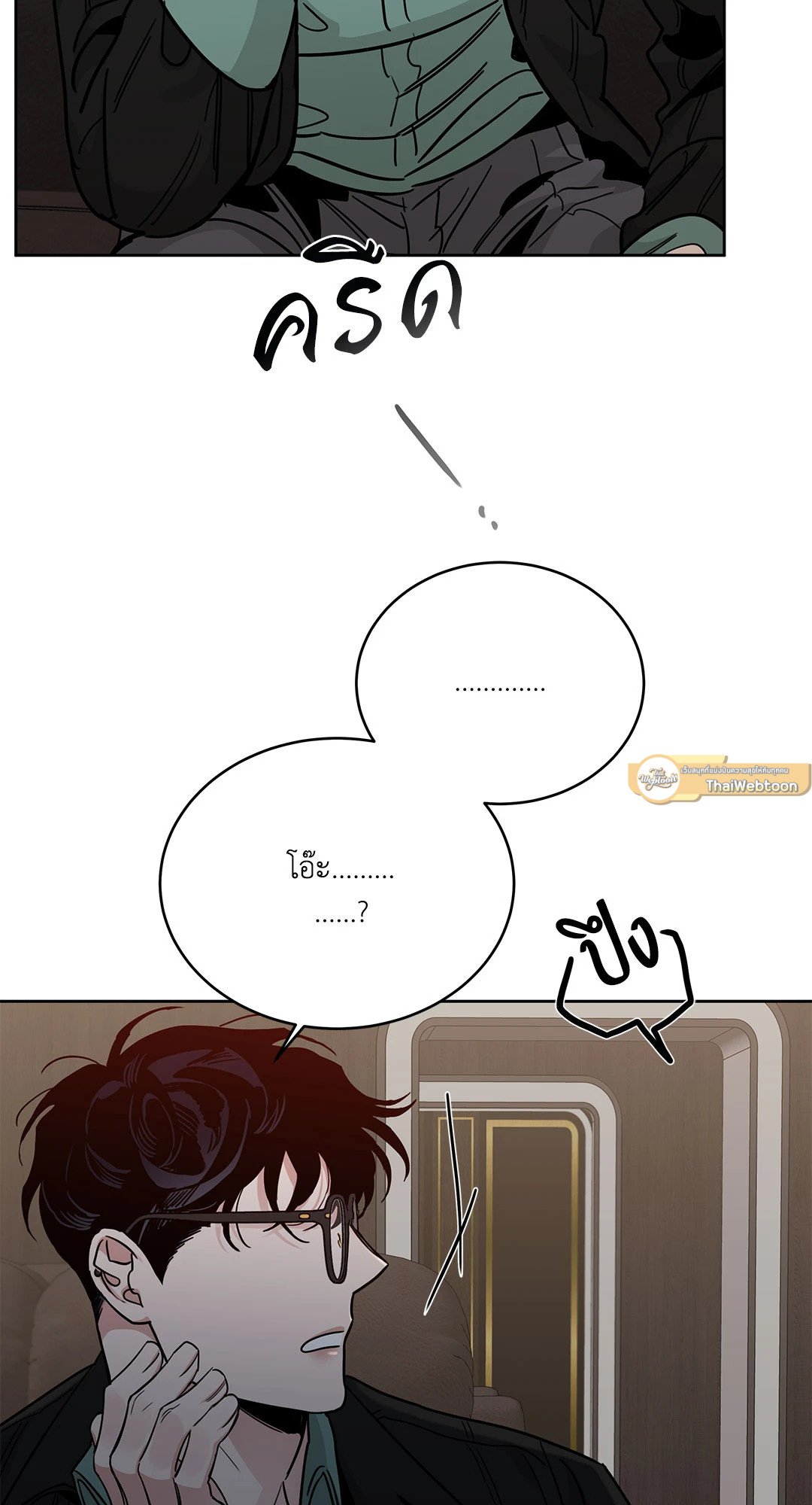 Roses and Champagne - หน้า 79