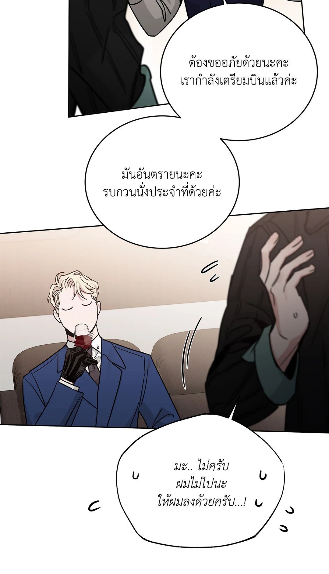 Roses and Champagne - หน้า 81