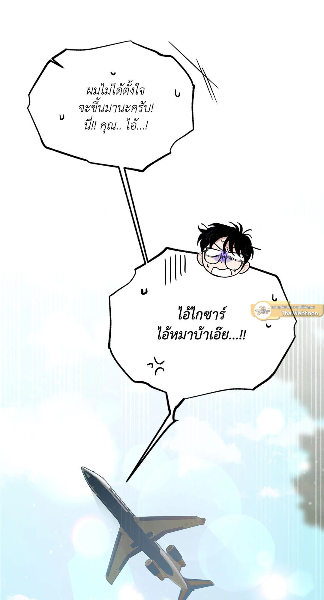 Roses and Champagne - หน้า 82