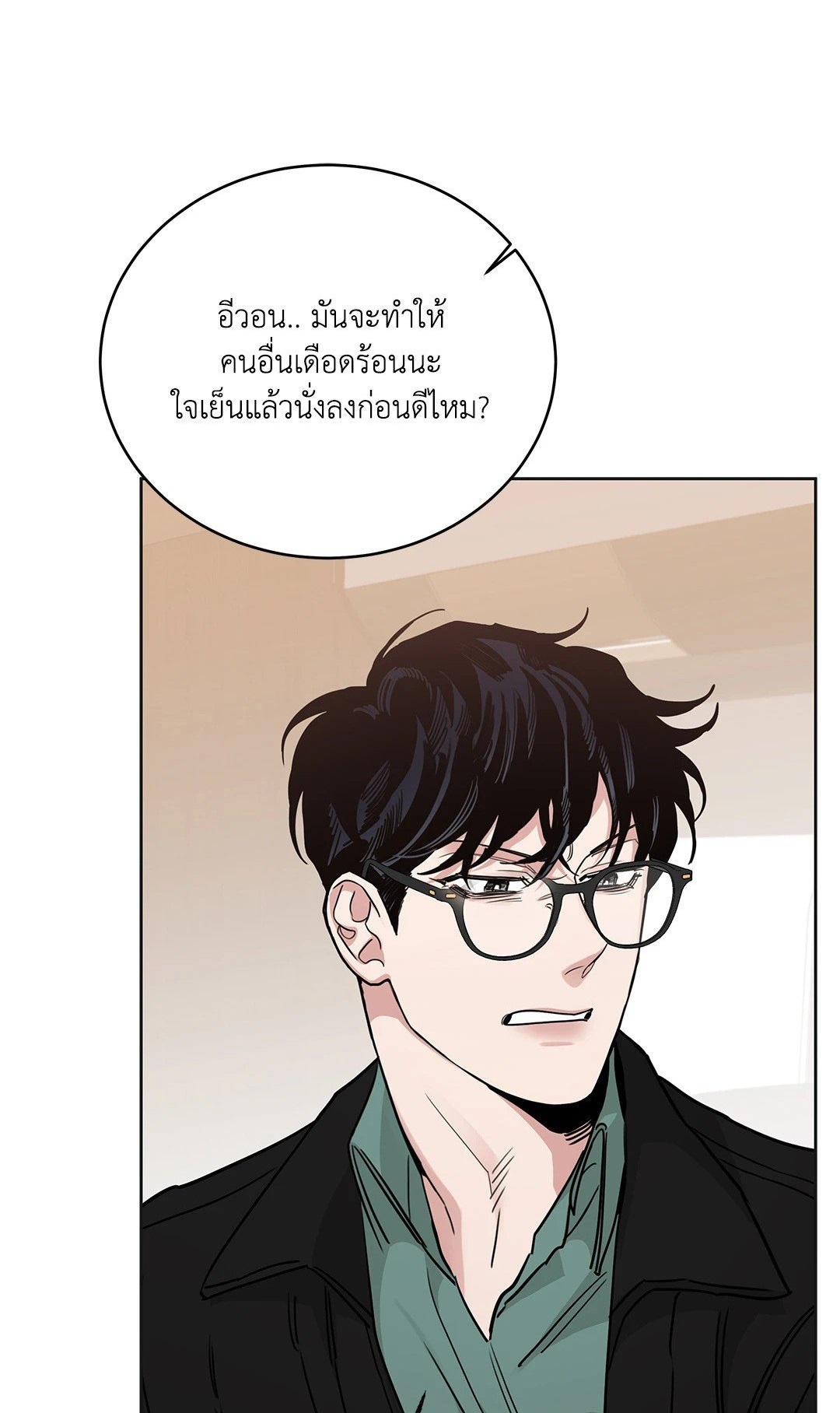 Roses and Champagne - หน้า 1