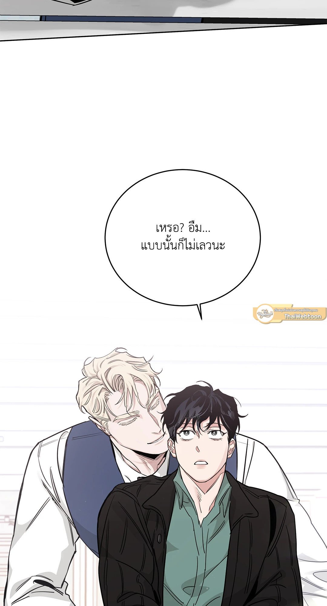 Roses and Champagne - หน้า 16