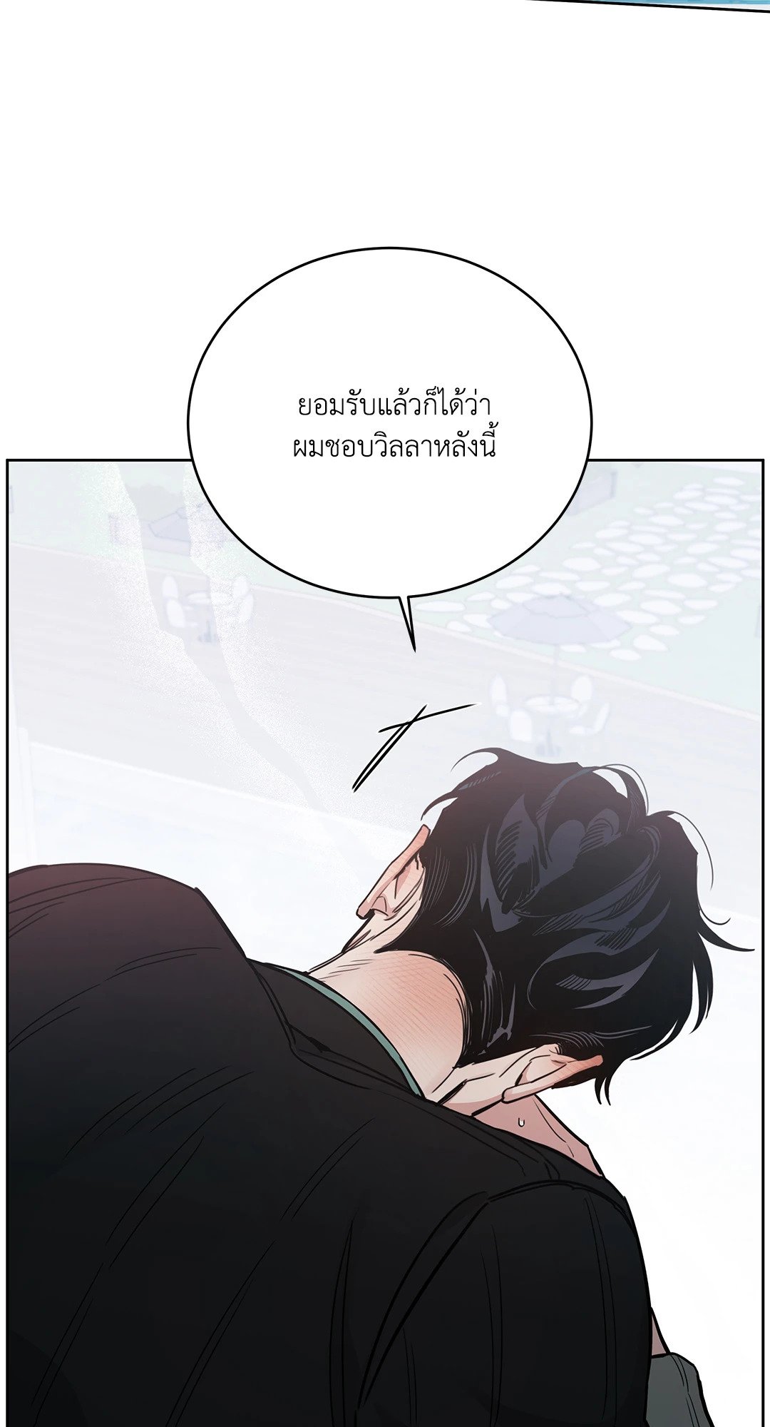 Roses and Champagne - หน้า 22