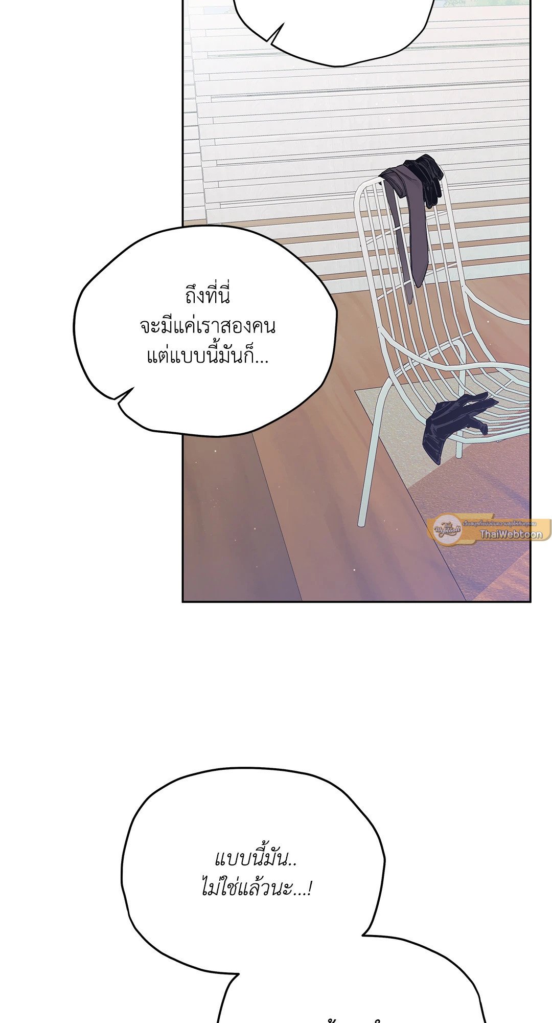 Roses and Champagne - หน้า 26