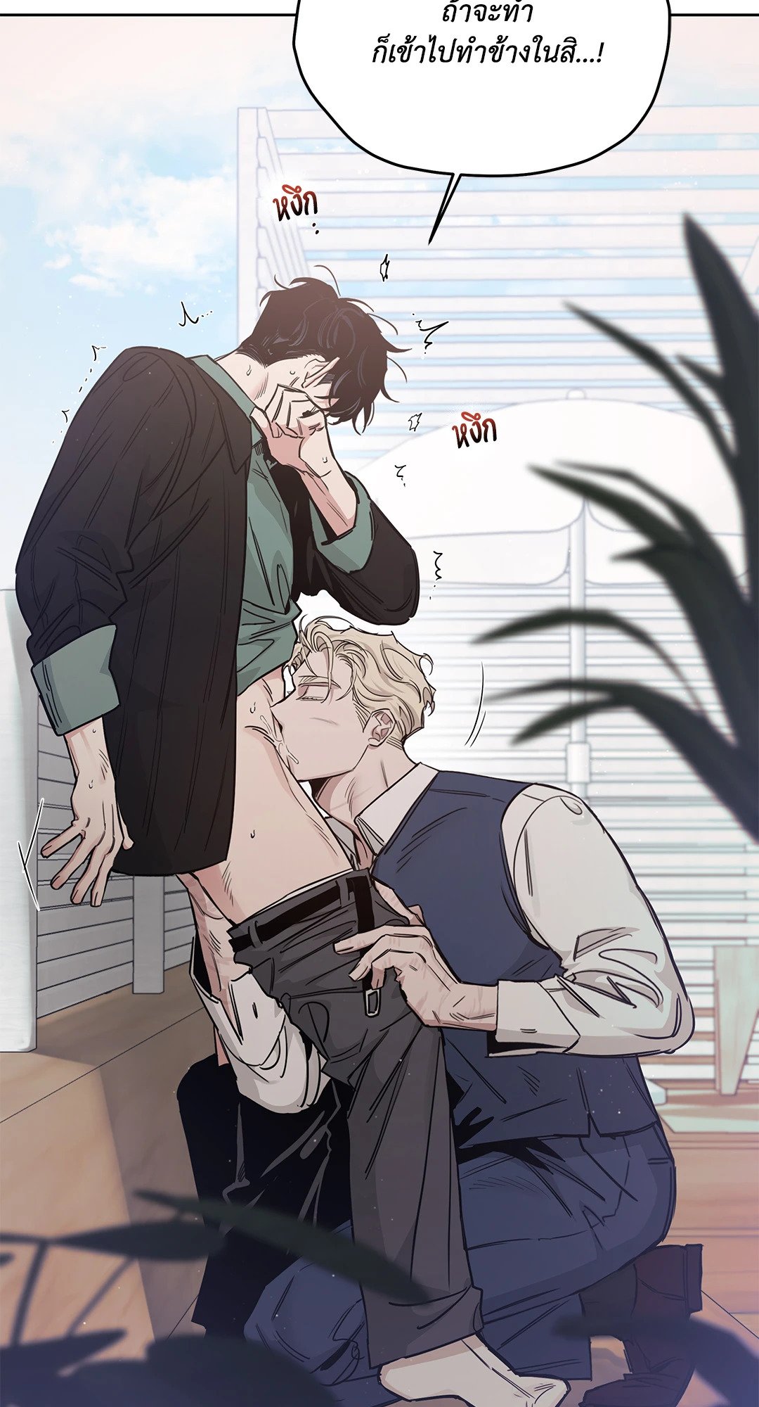 Roses and Champagne - หน้า 27