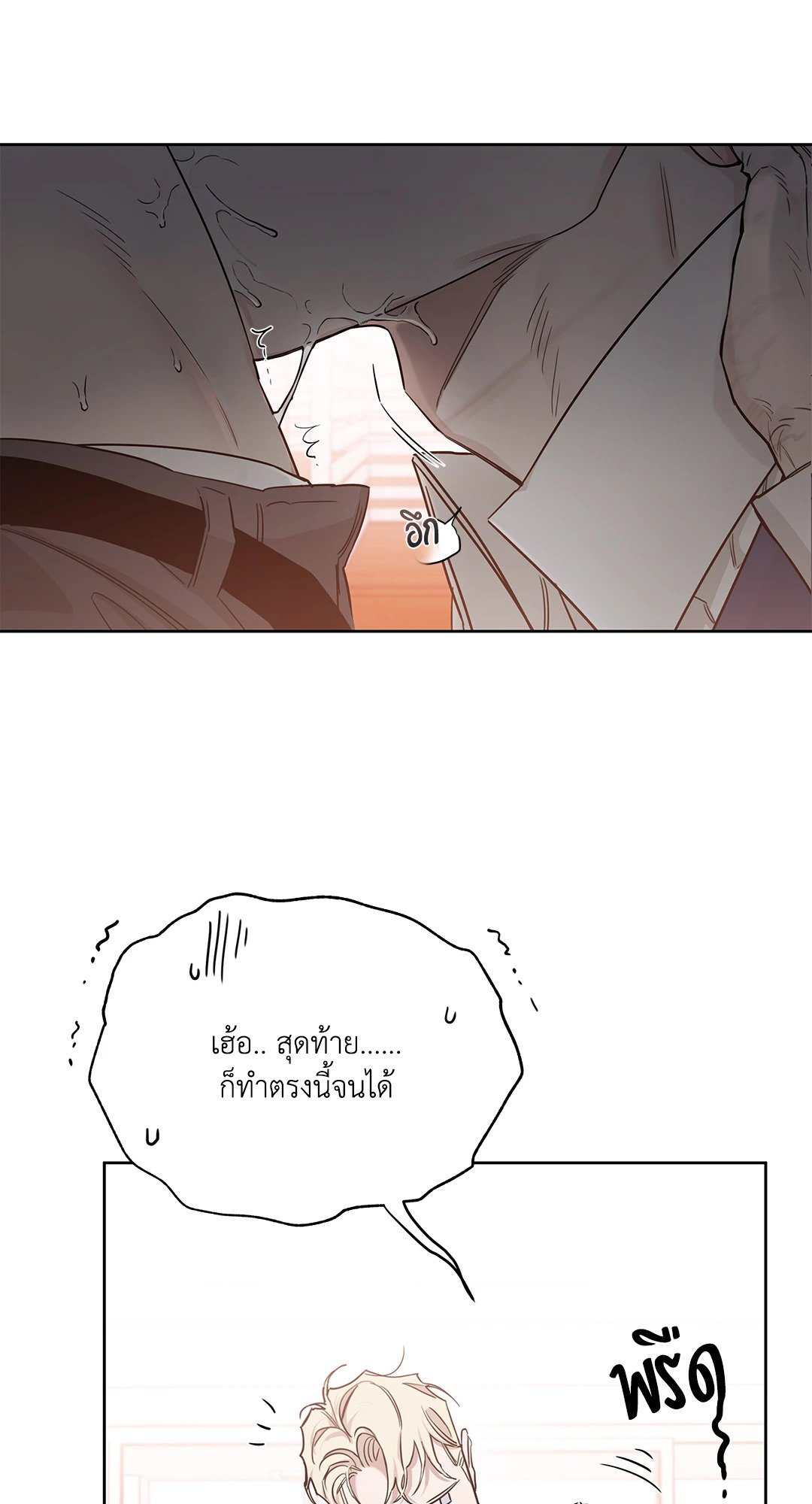 Roses and Champagne - หน้า 36