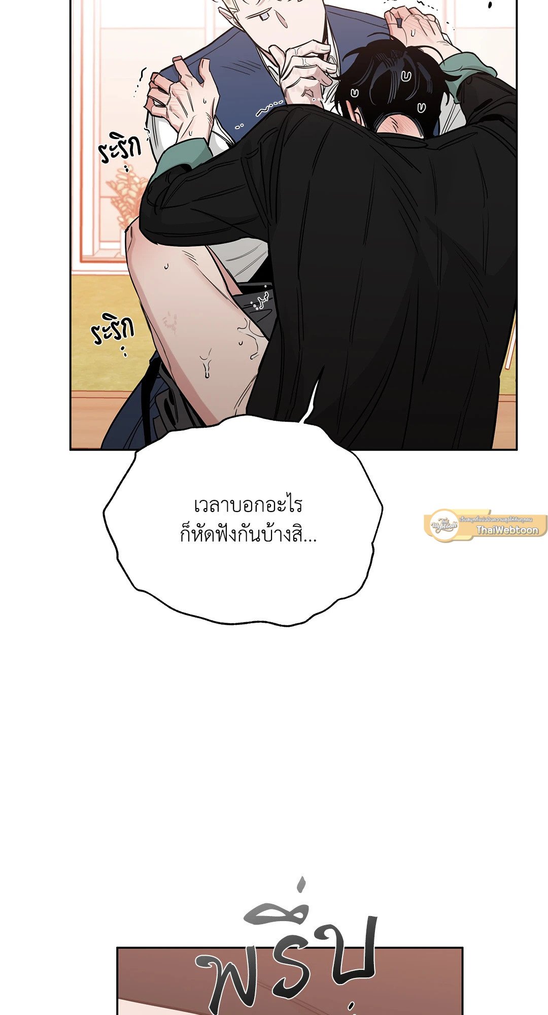 Roses and Champagne - หน้า 37
