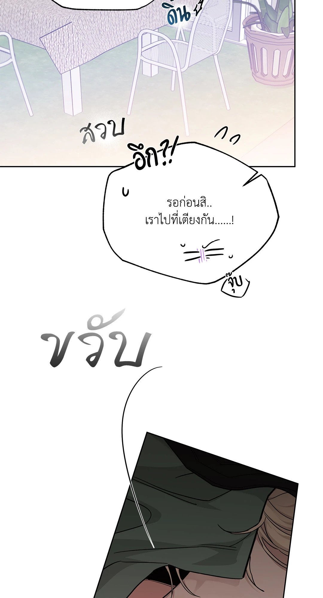 Roses and Champagne - หน้า 39