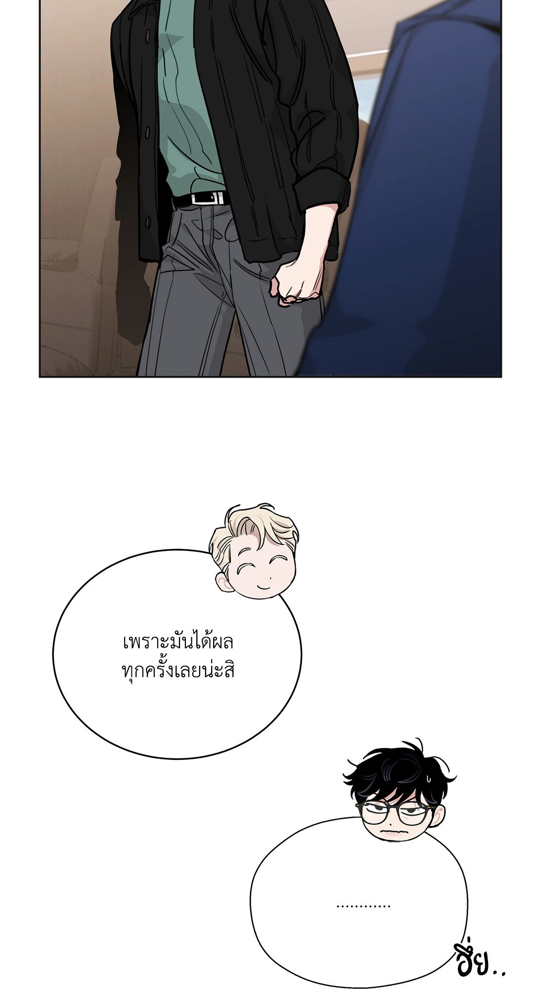 Roses and Champagne - หน้า 4