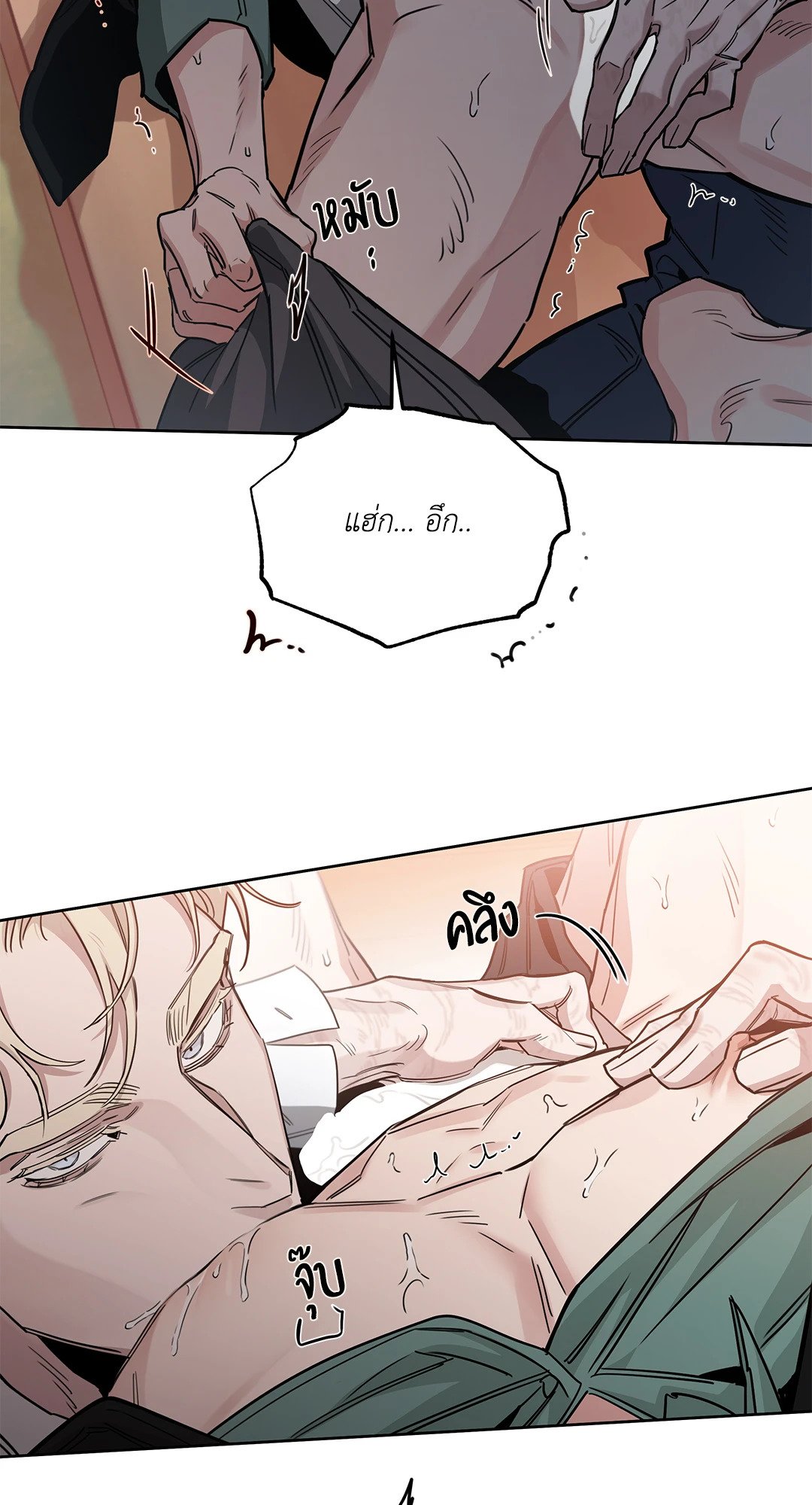 Roses and Champagne - หน้า 42