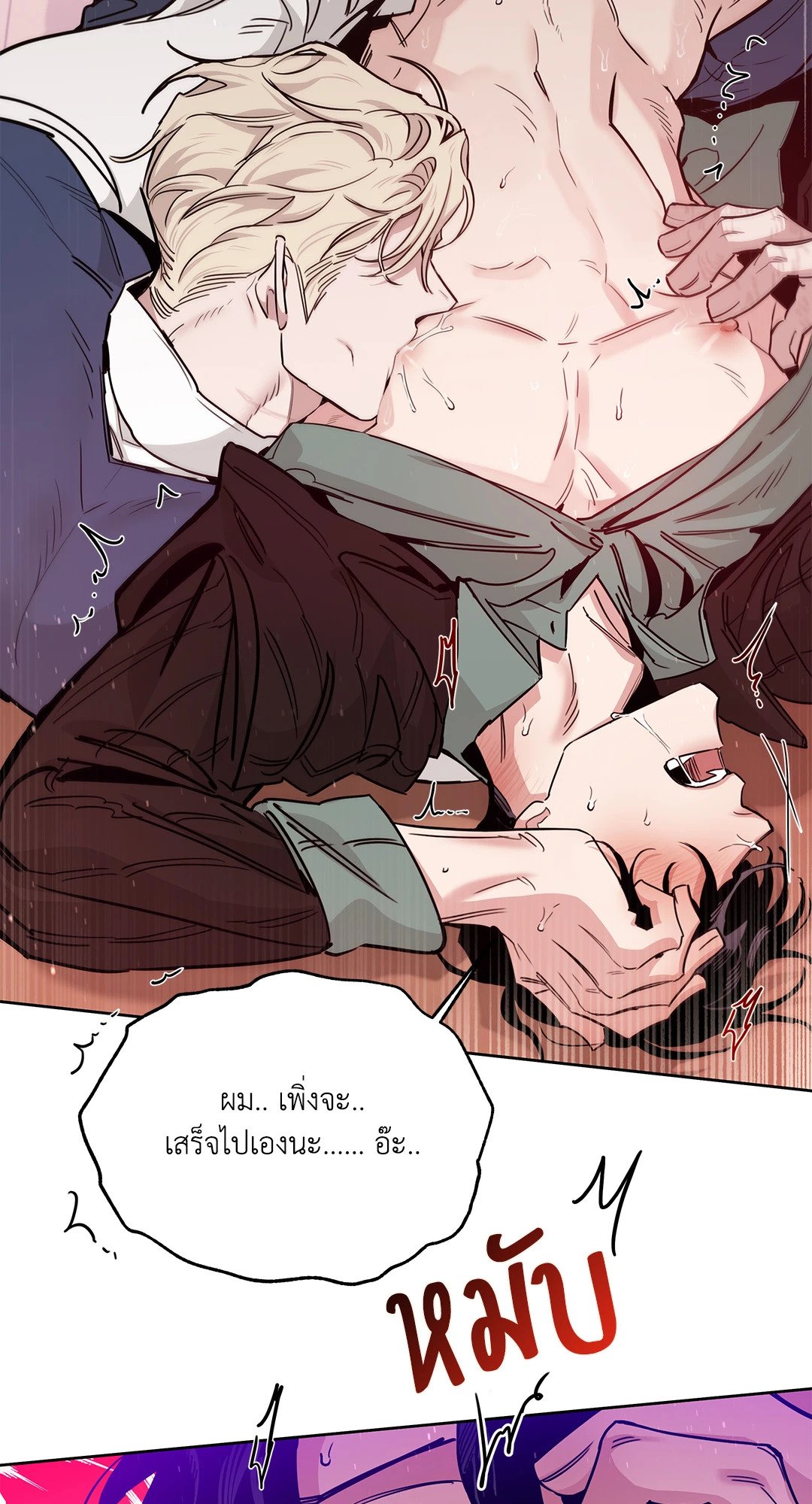 Roses and Champagne - หน้า 48