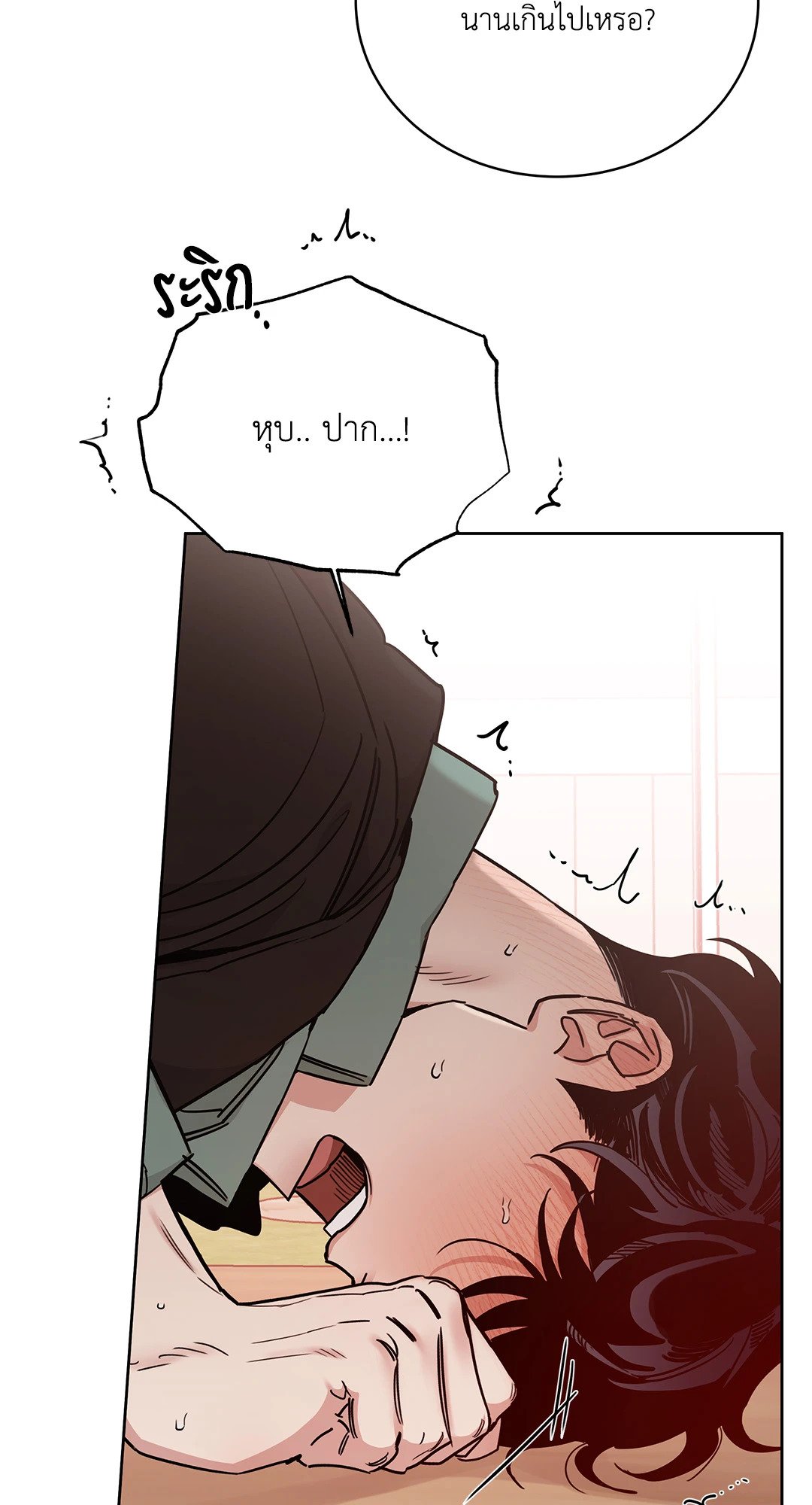 Roses and Champagne - หน้า 62