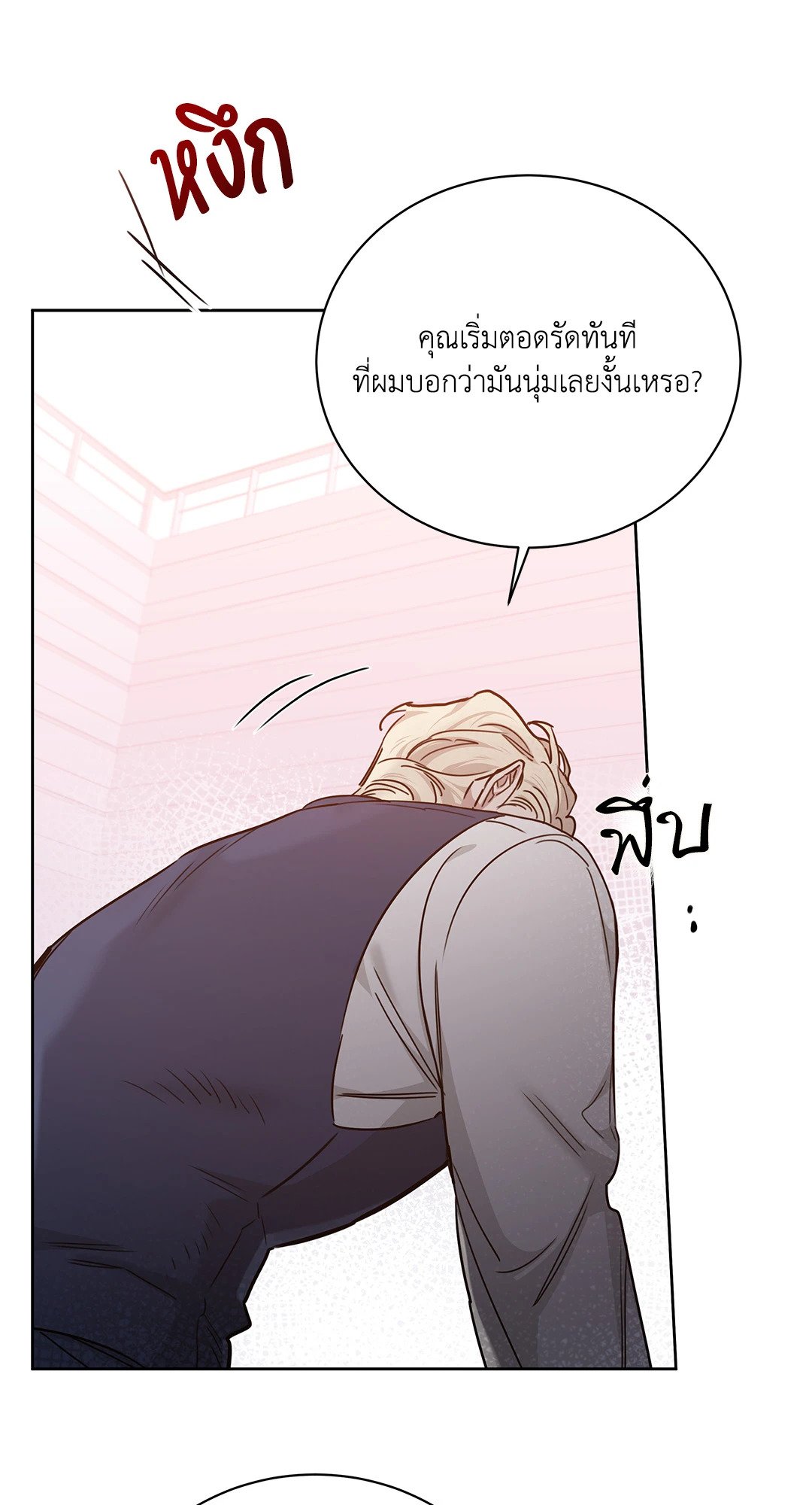 Roses and Champagne - หน้า 67