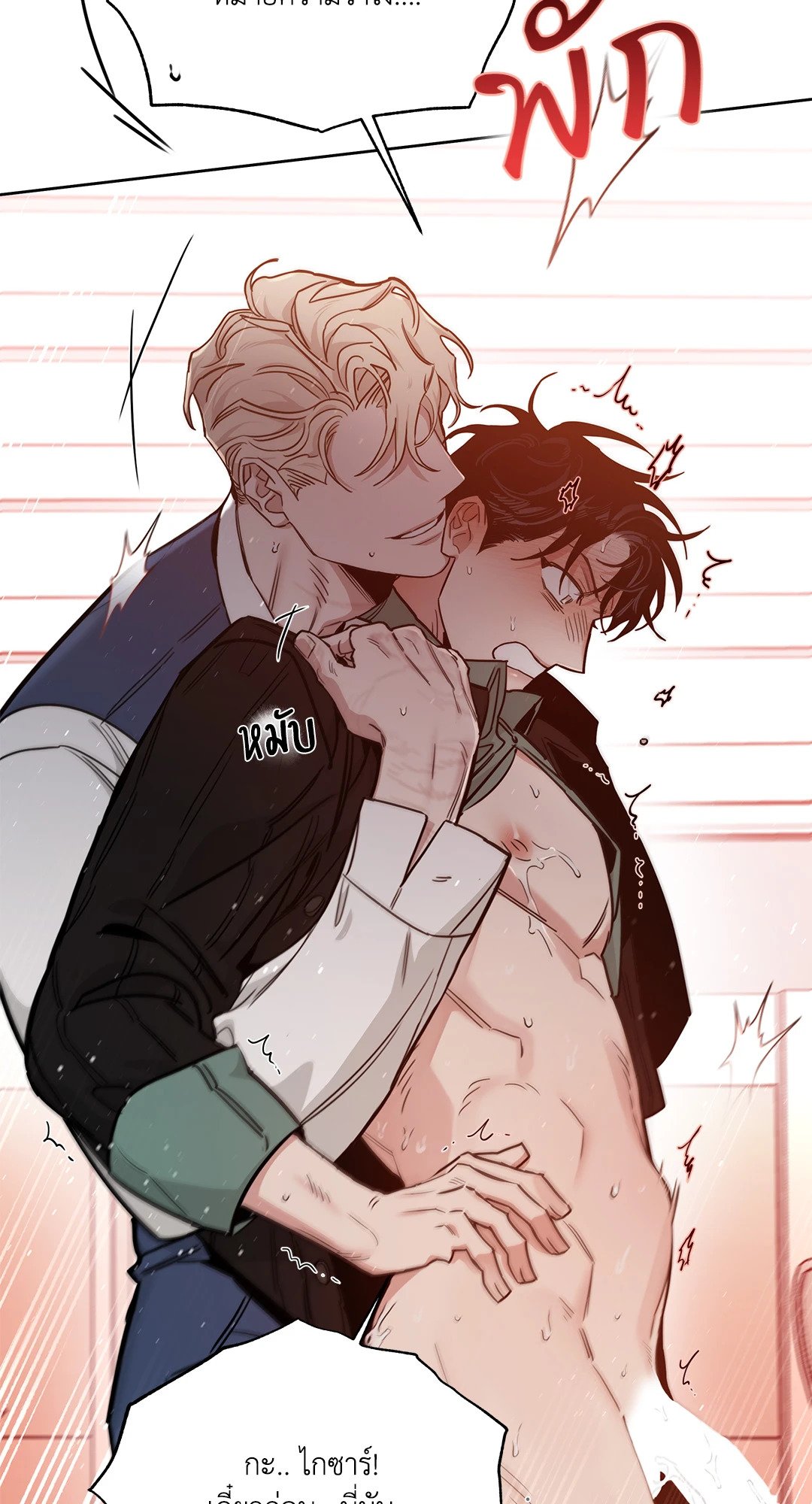 Roses and Champagne - หน้า 69