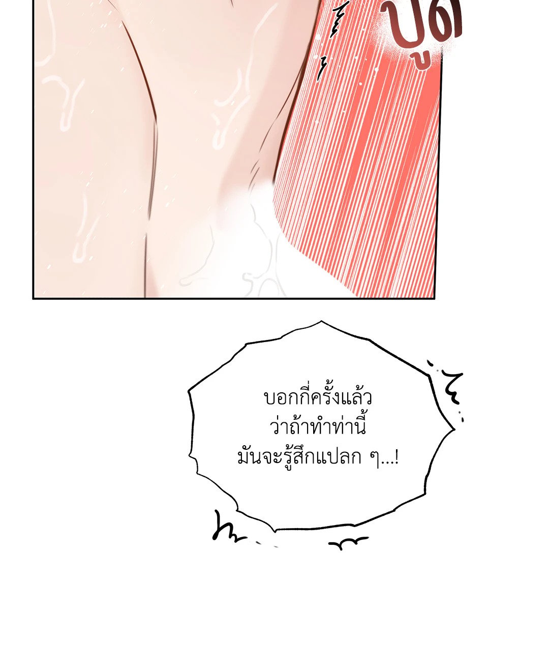 Roses and Champagne - หน้า 71