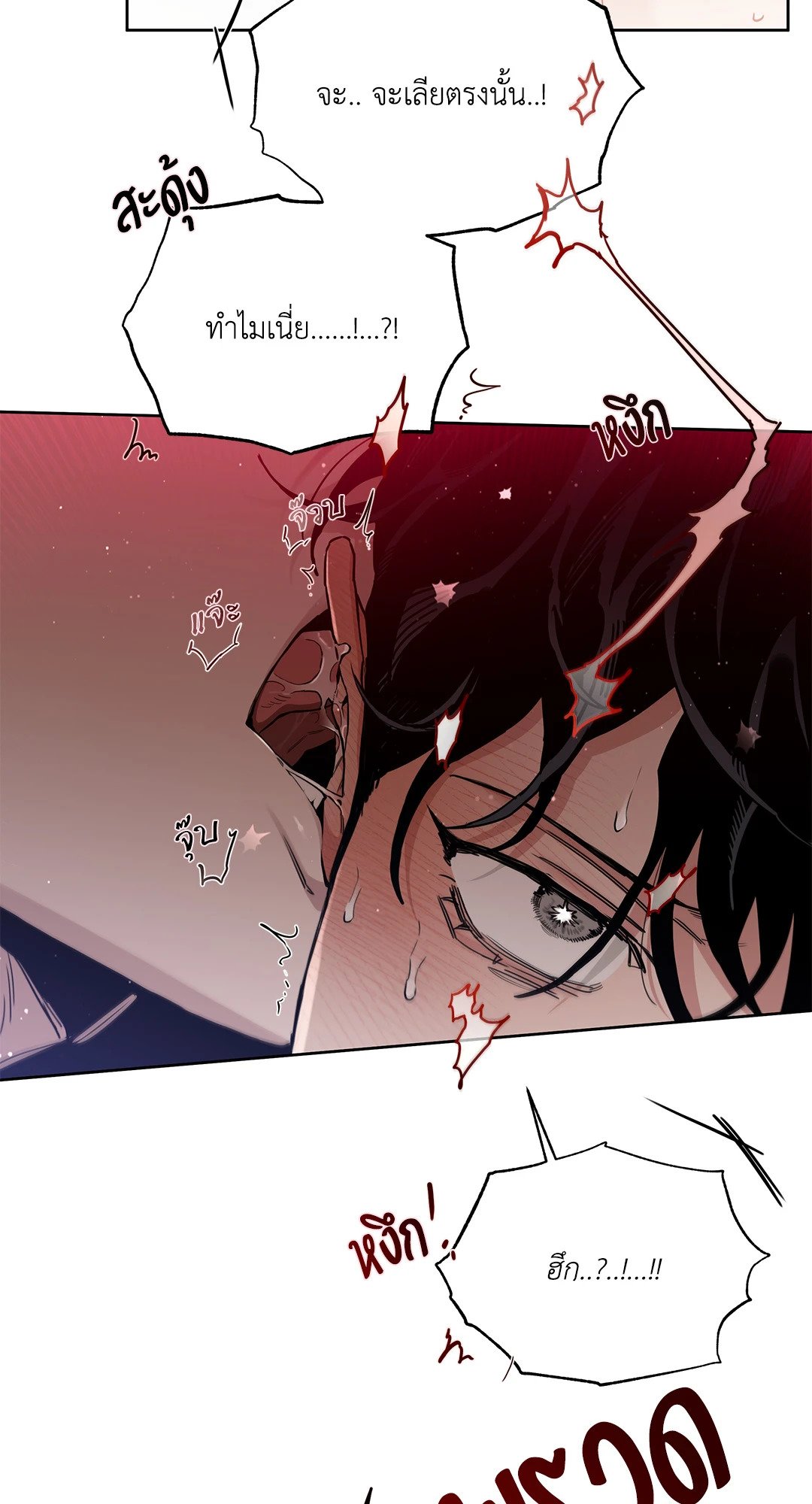Roses and Champagne - หน้า 73