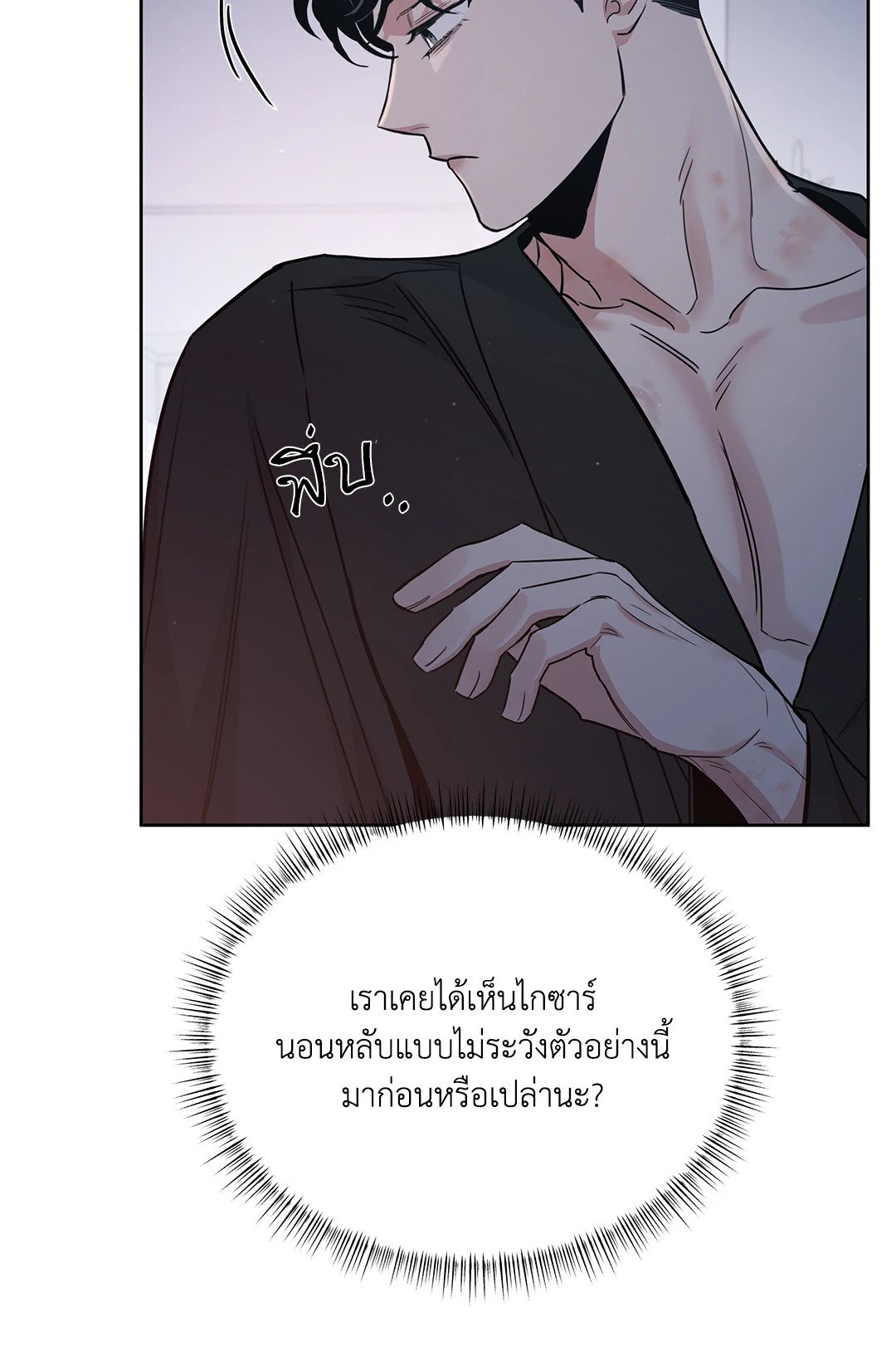 Roses and Champagne - หน้า 10