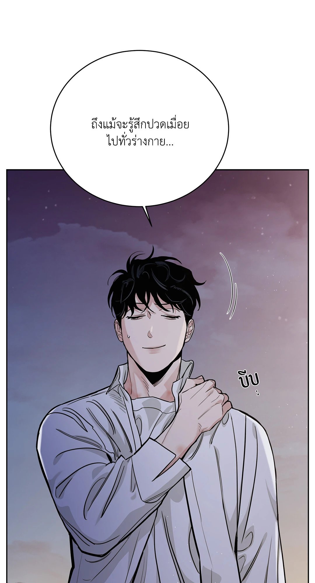Roses and Champagne - หน้า 17