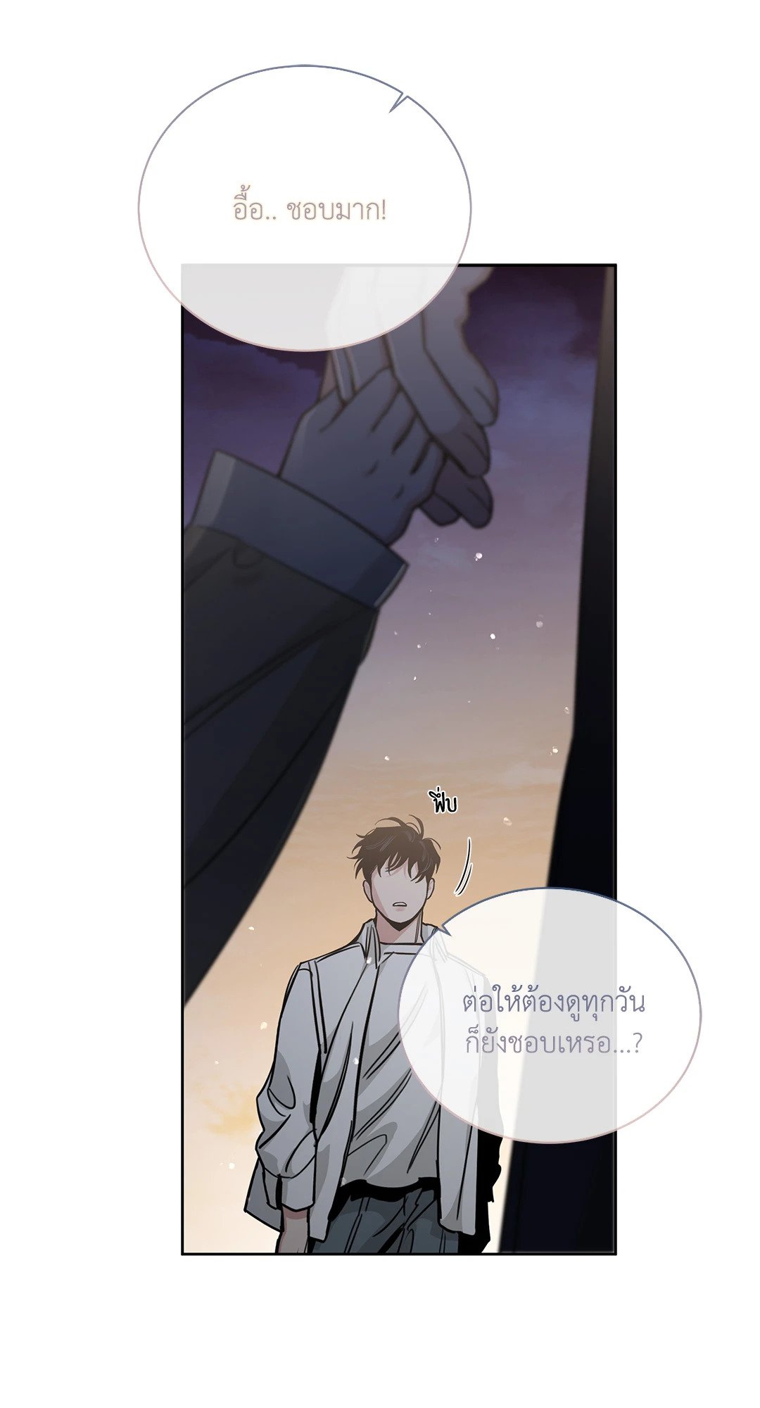 Roses and Champagne - หน้า 22